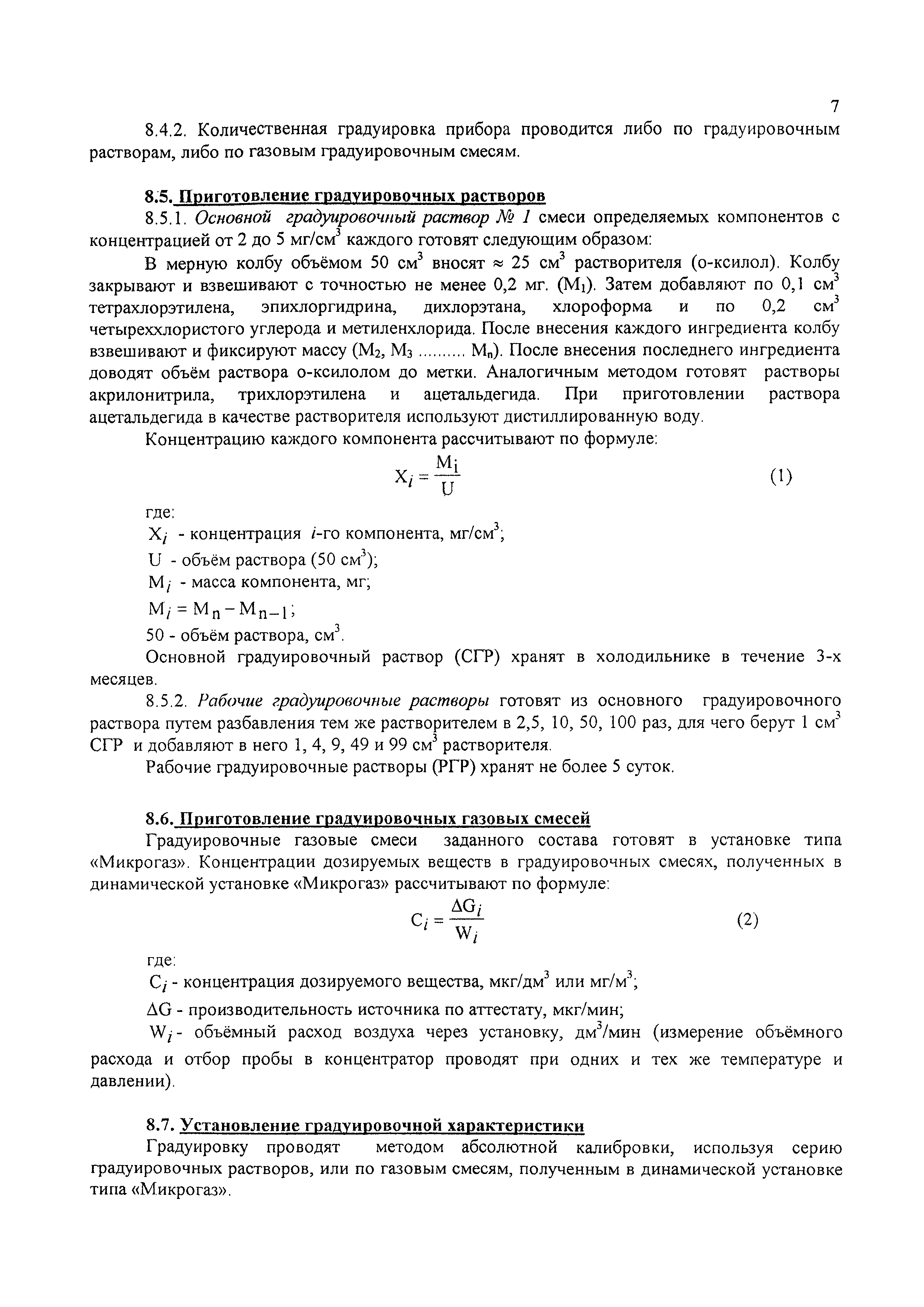 М 10