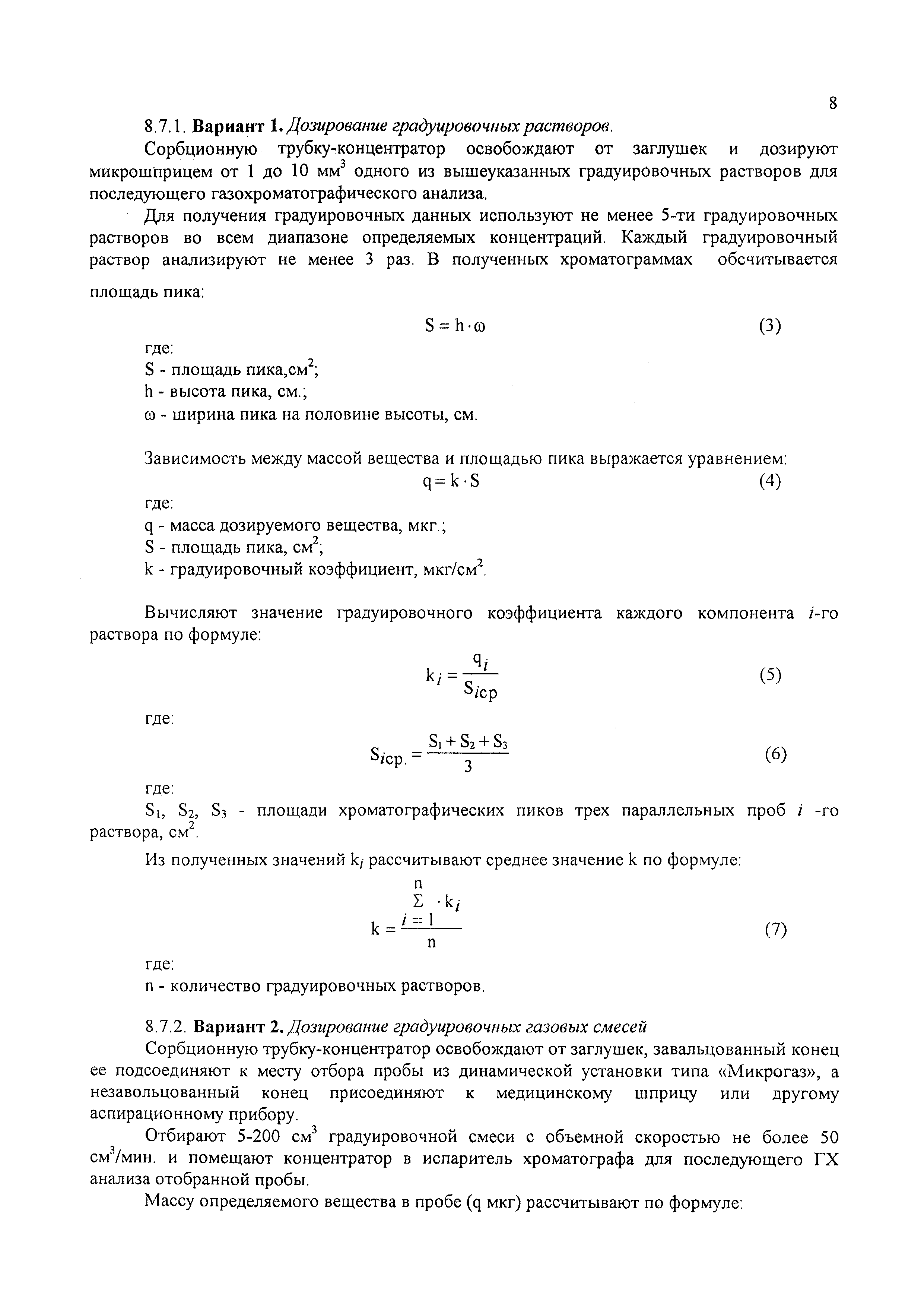 М 10