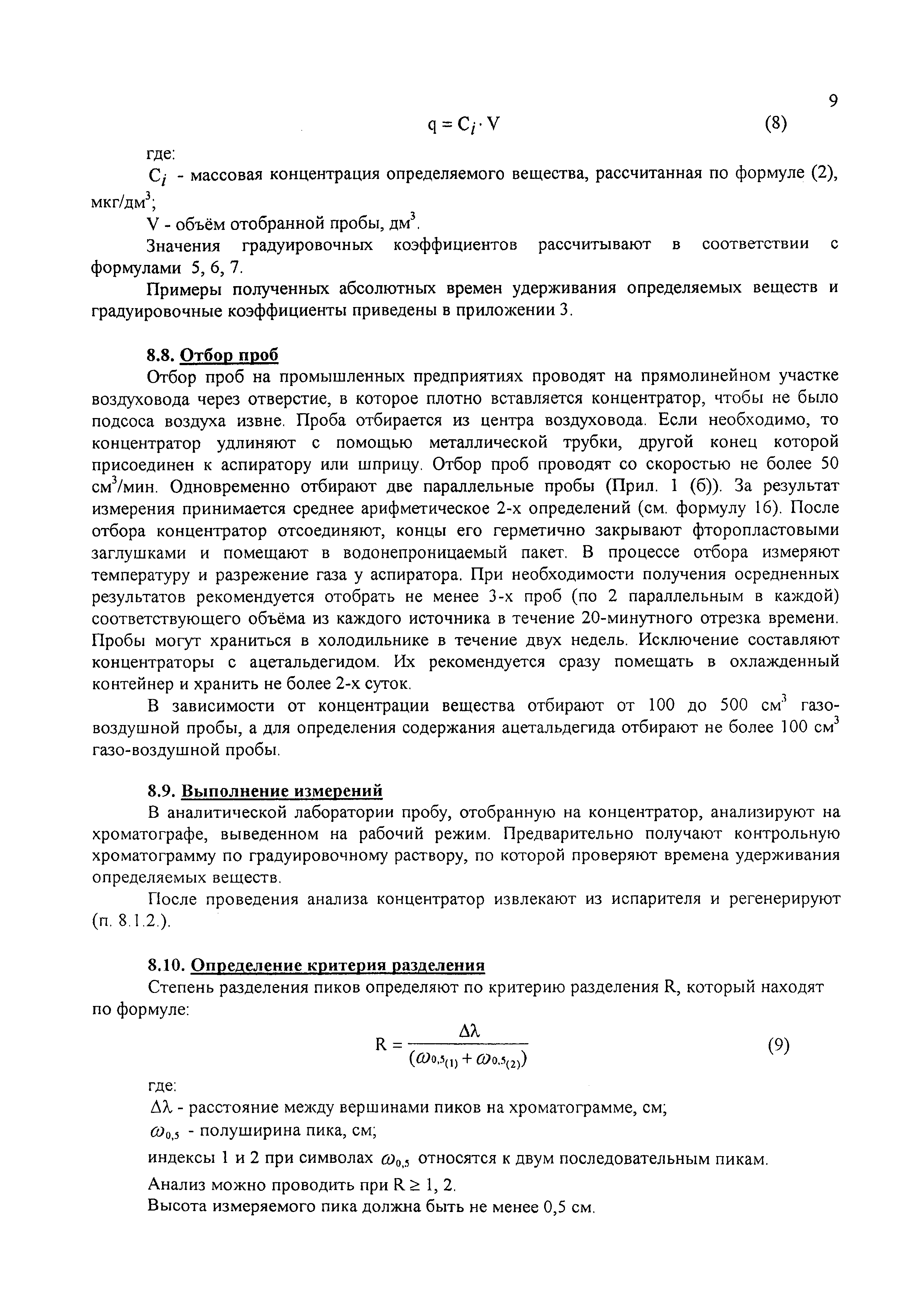 М 10