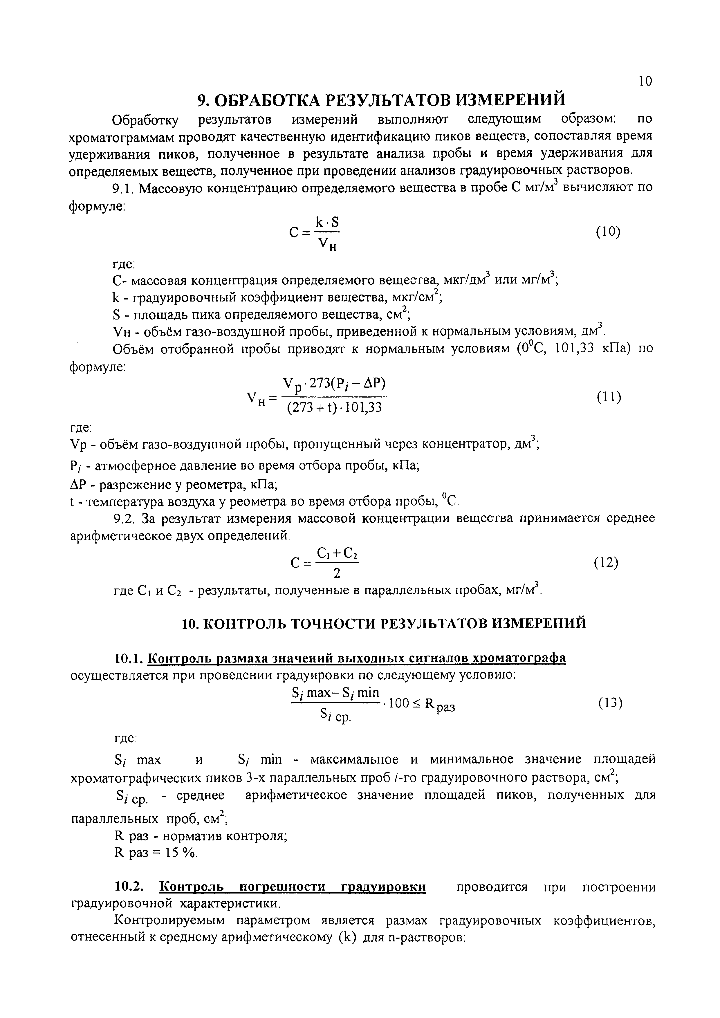 М 10