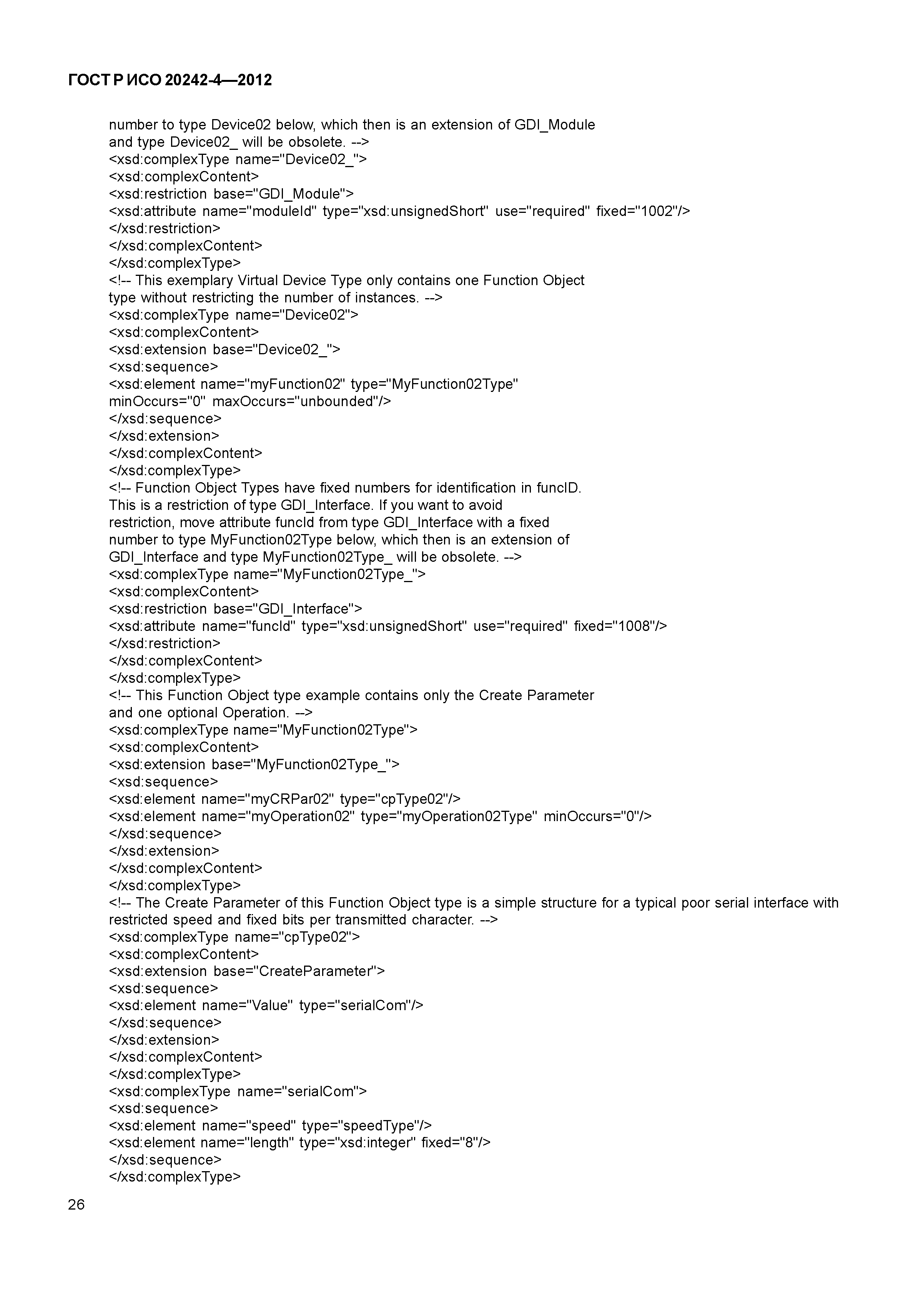 ГОСТ Р ИСО 20242-4-2012