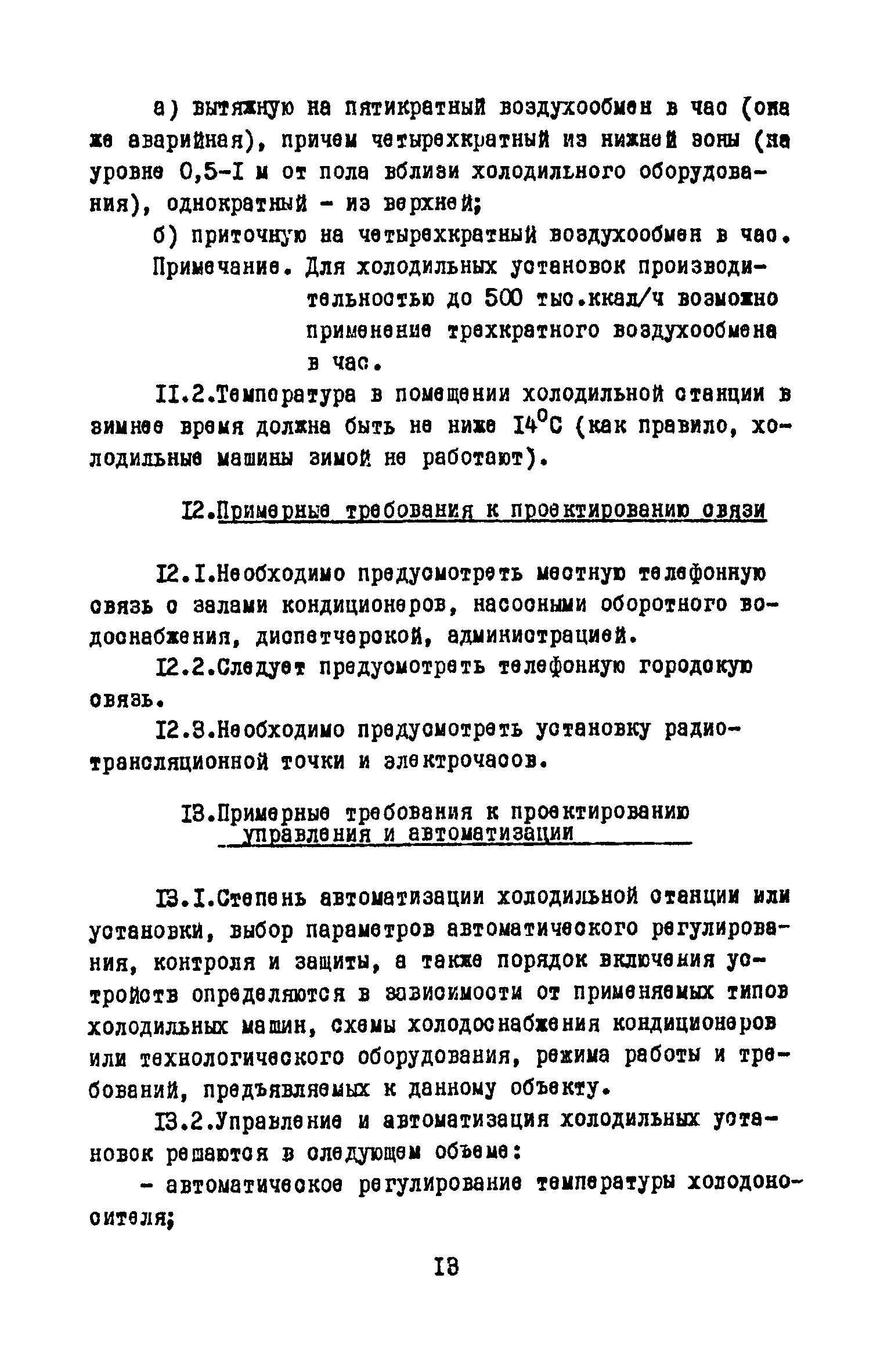 В3-33