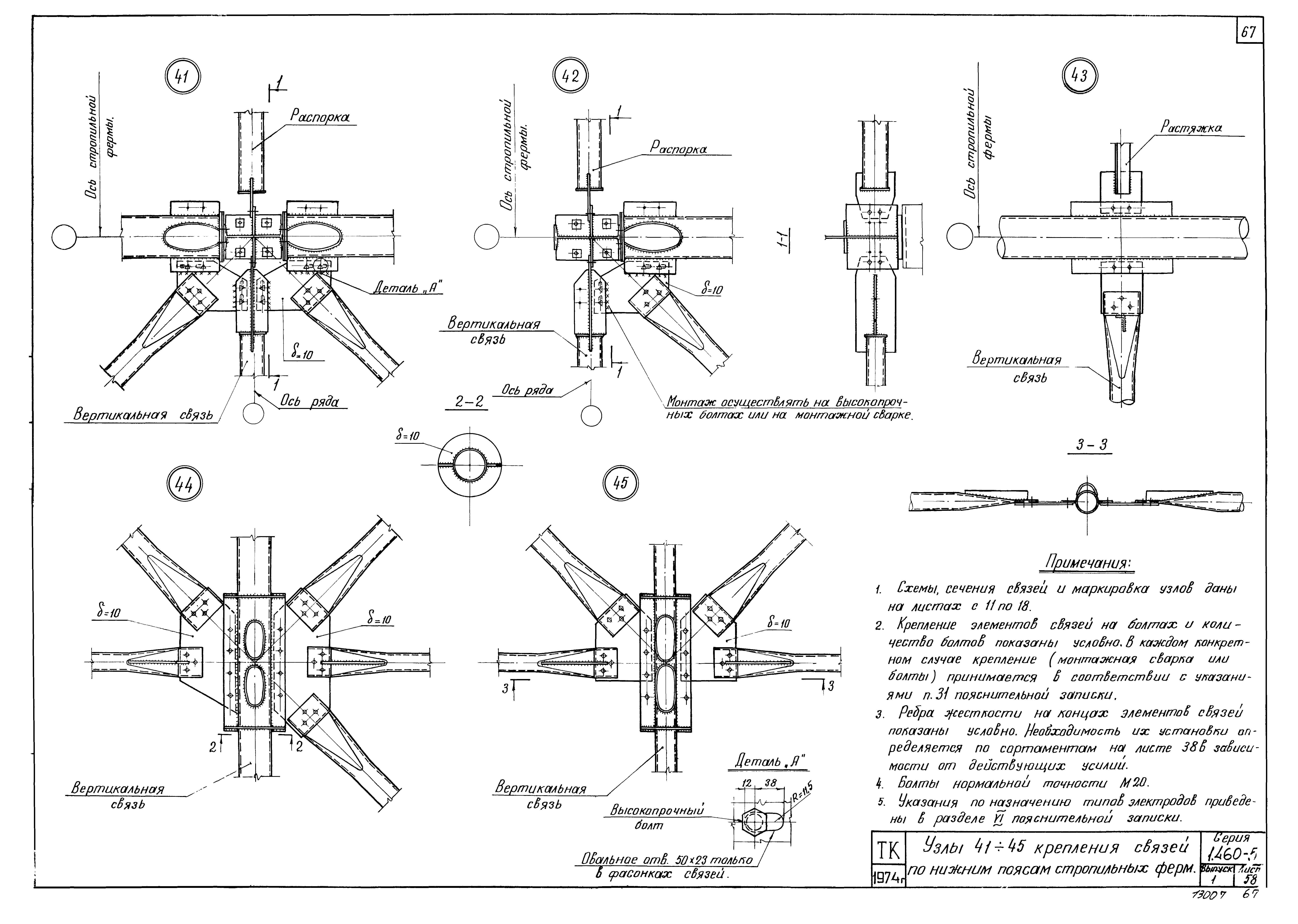 Серия 1.460-5