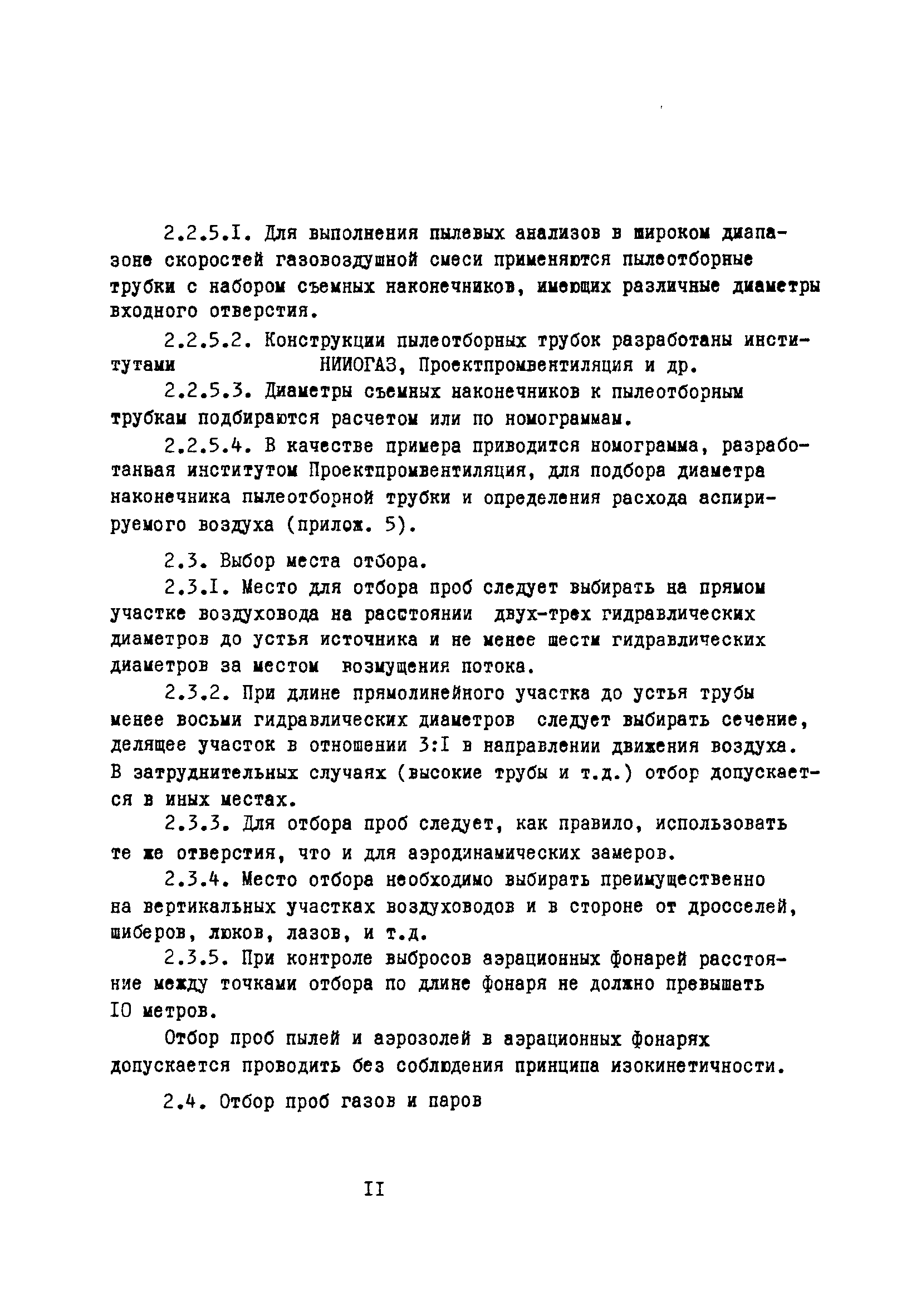 А3-814