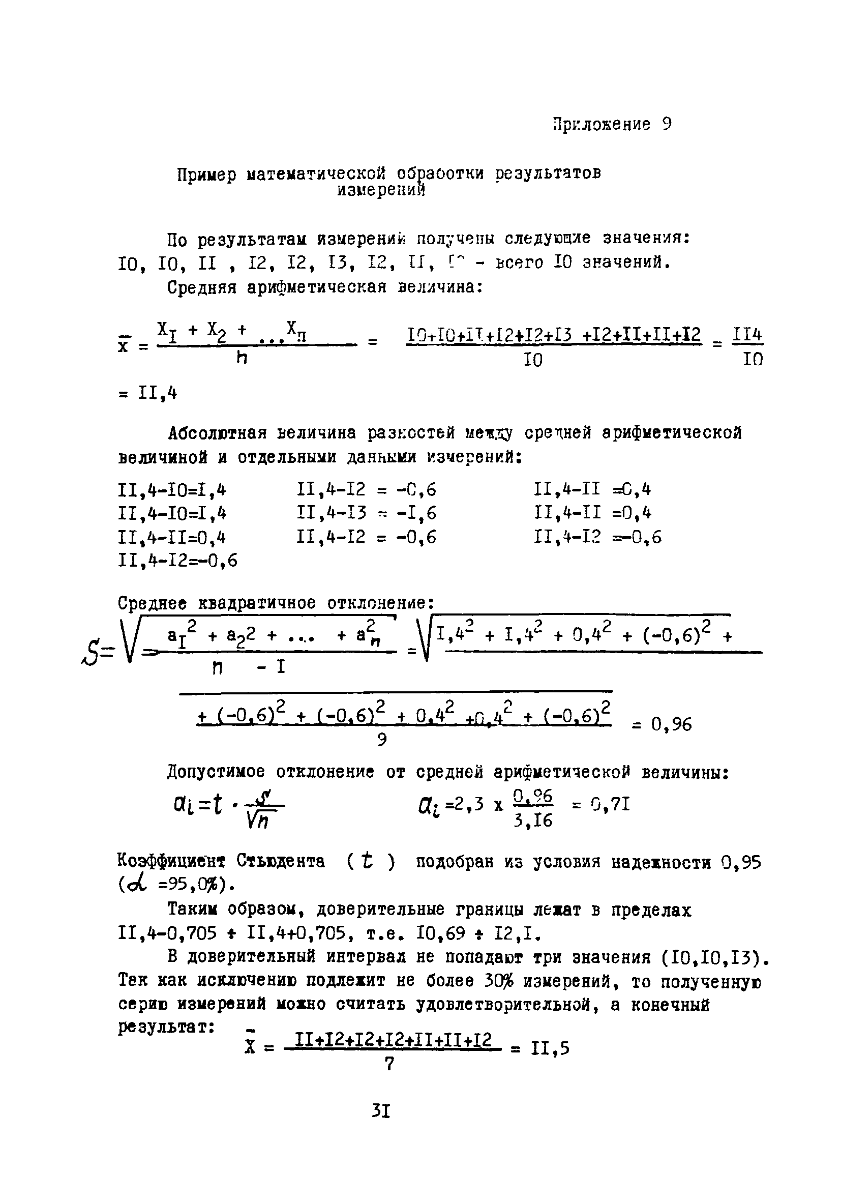 А3-814