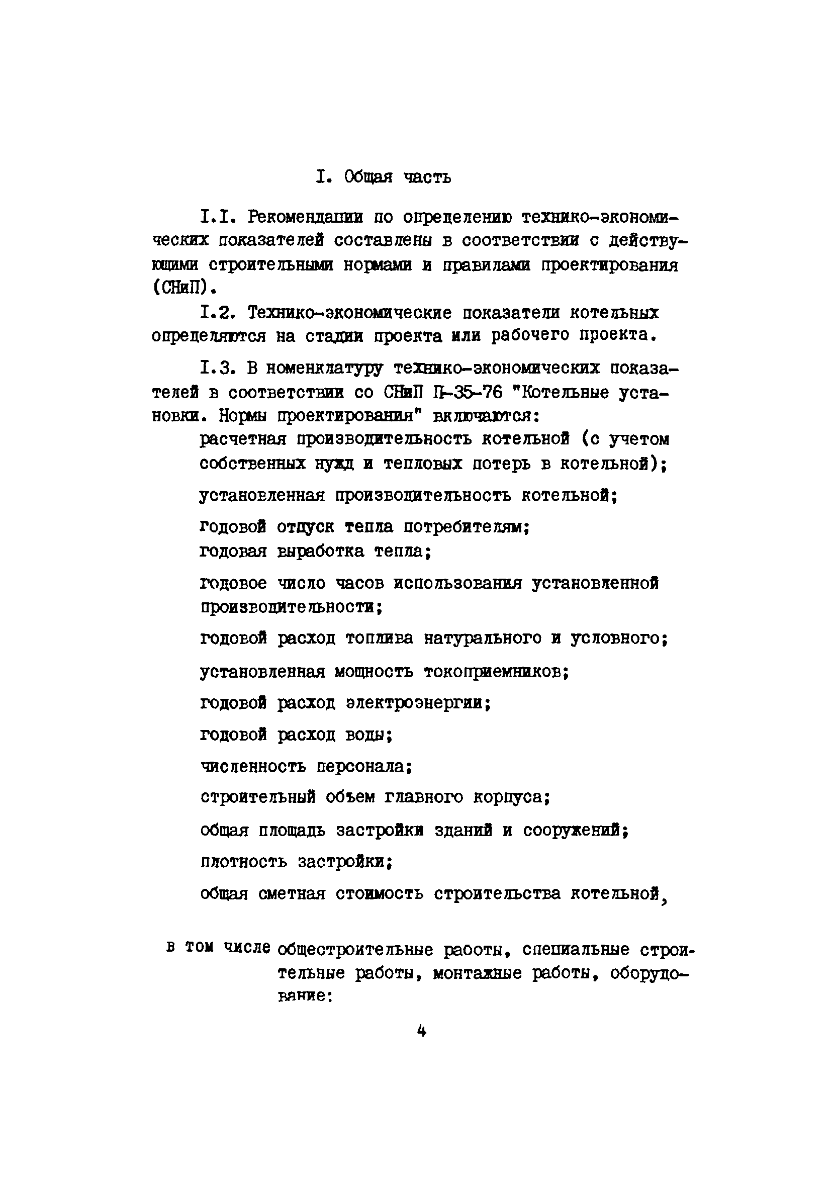 Ж5-26