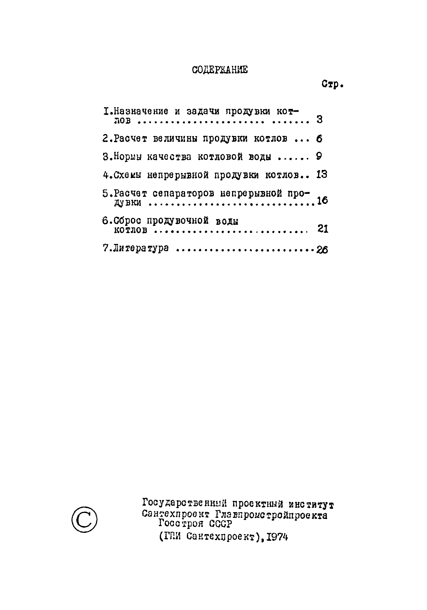 Ж3-91