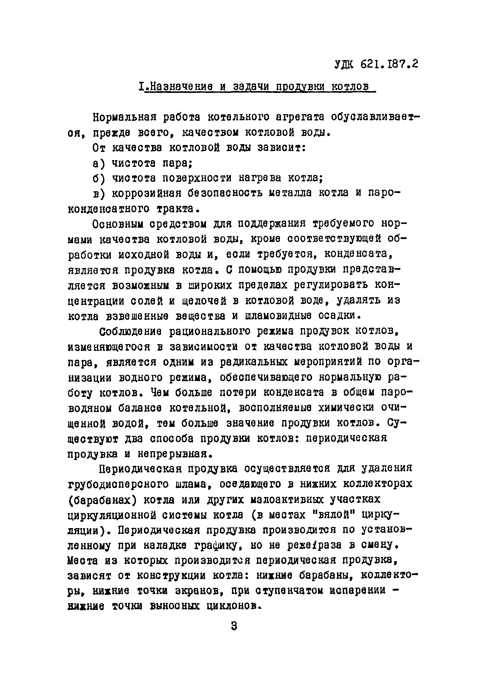 Ж3-91