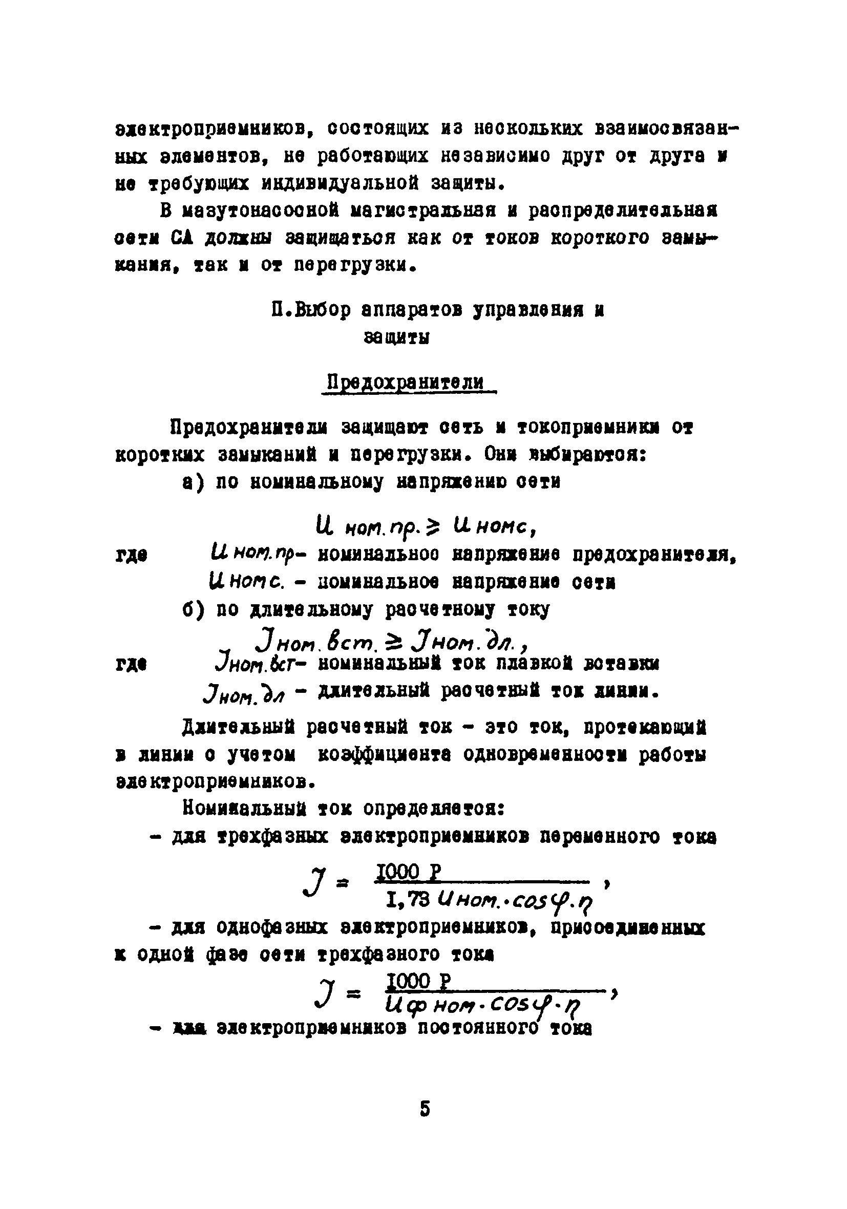 Ж3-98
