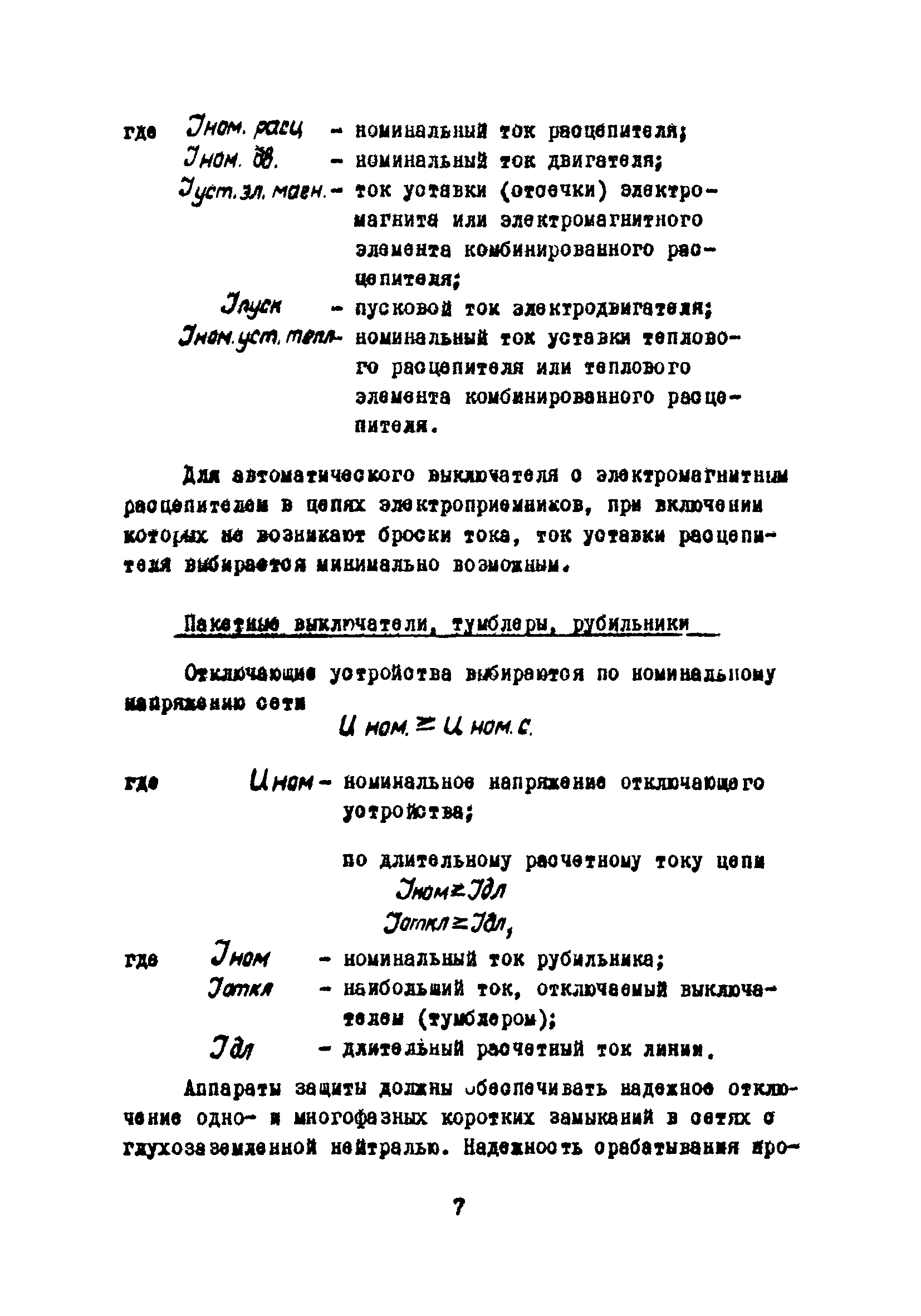 Ж3-98