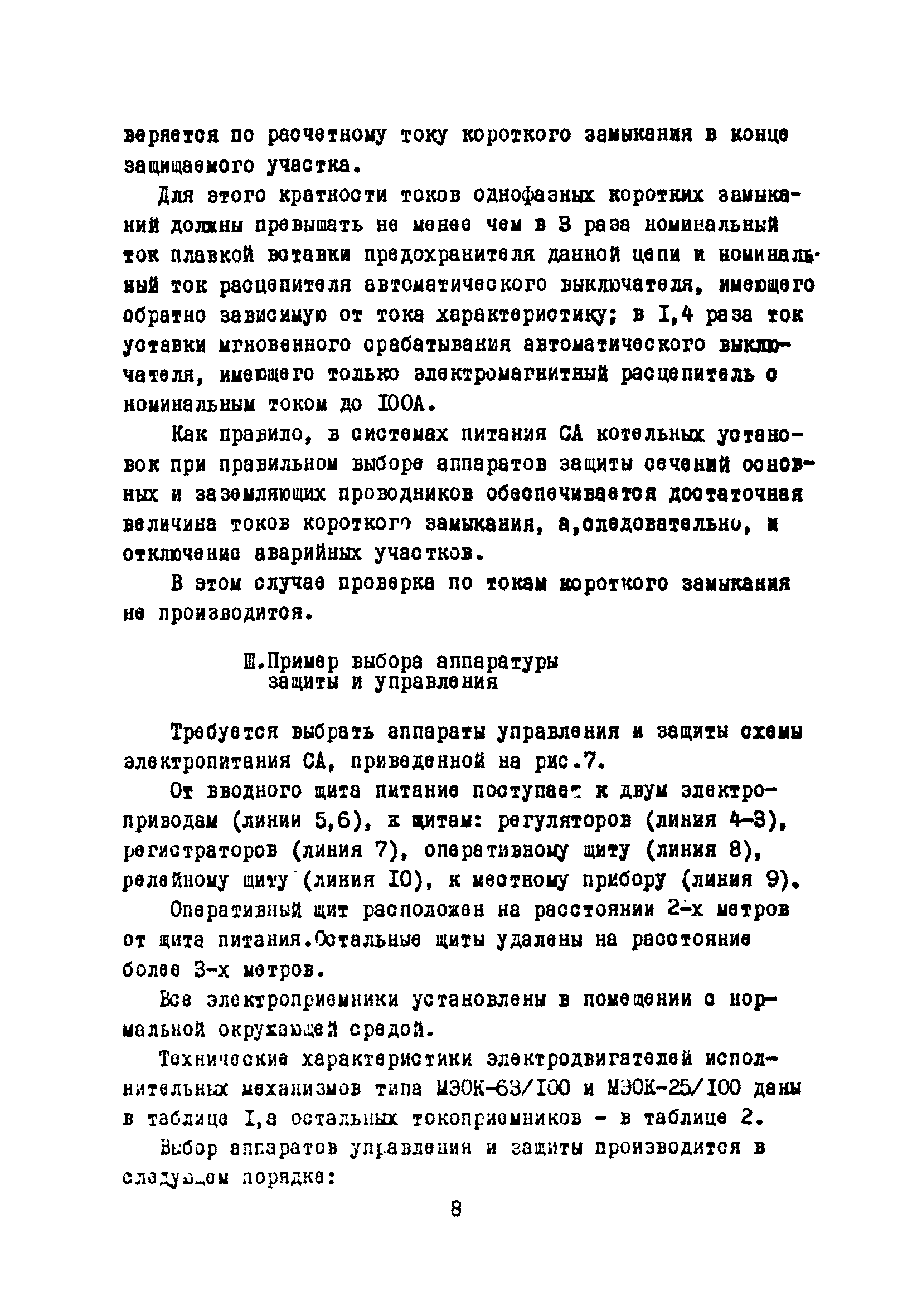 Ж3-98