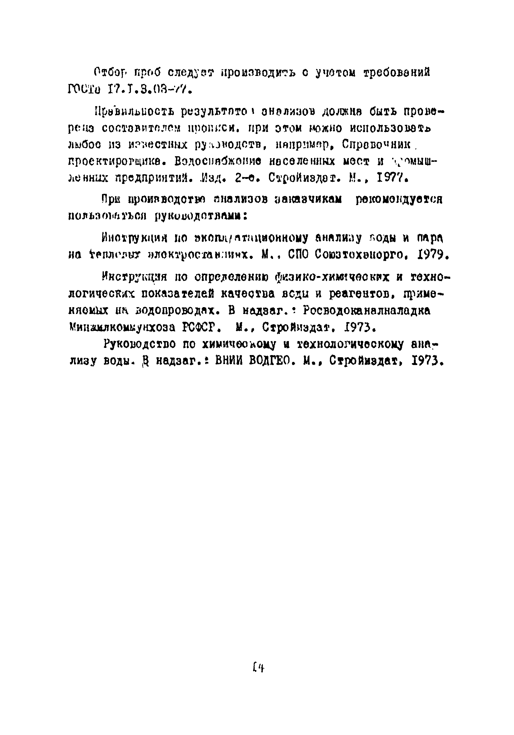 Ж3-164