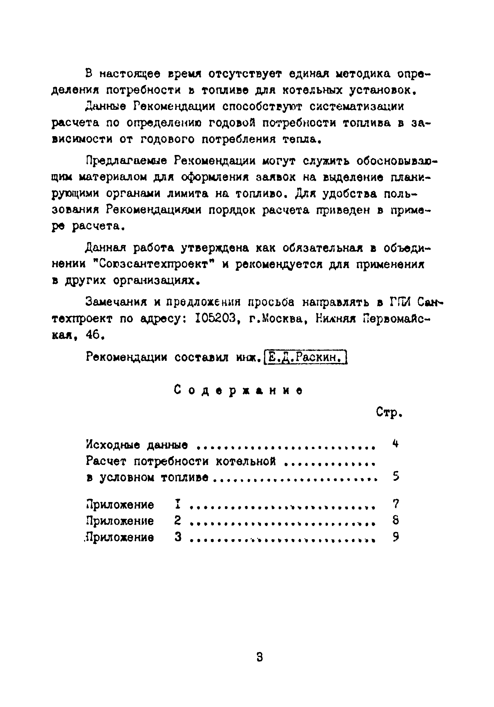 Ж3-176