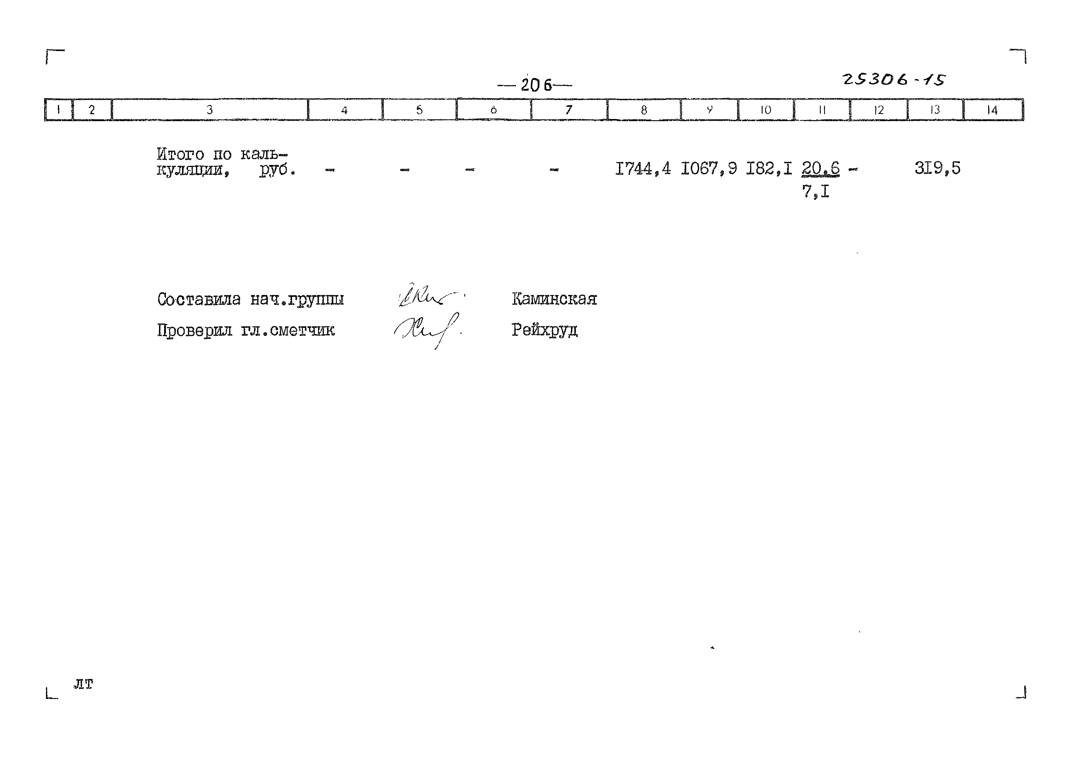 Типовой проект 903-2-37.91
