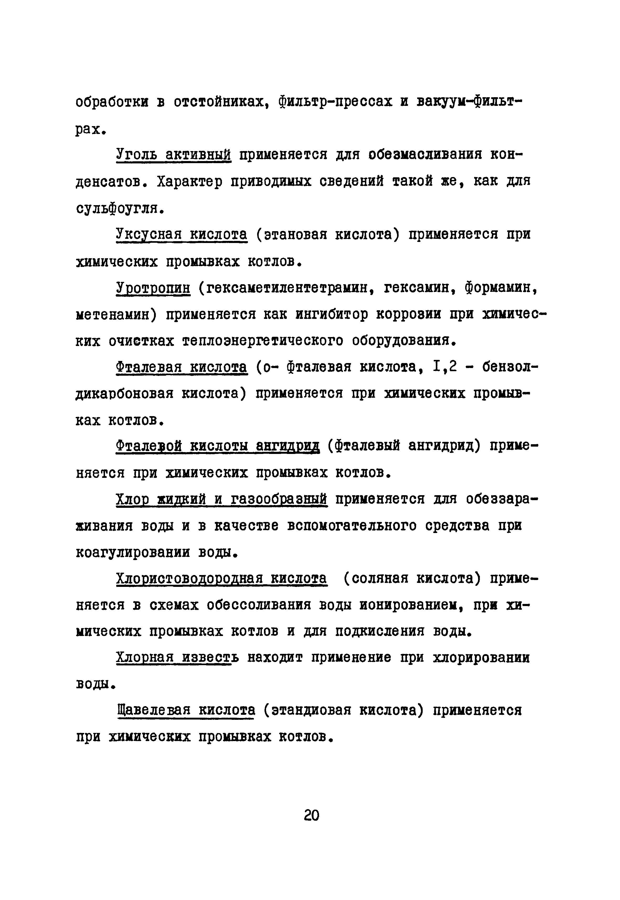 Ж3-150
