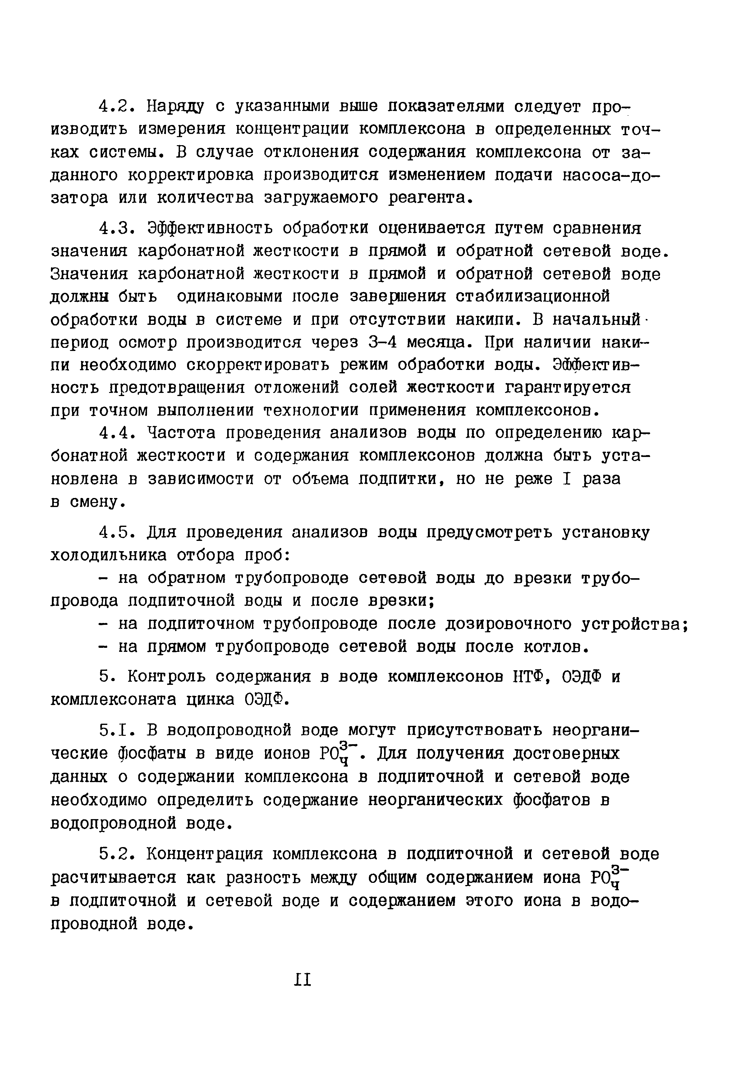 Ж3-197