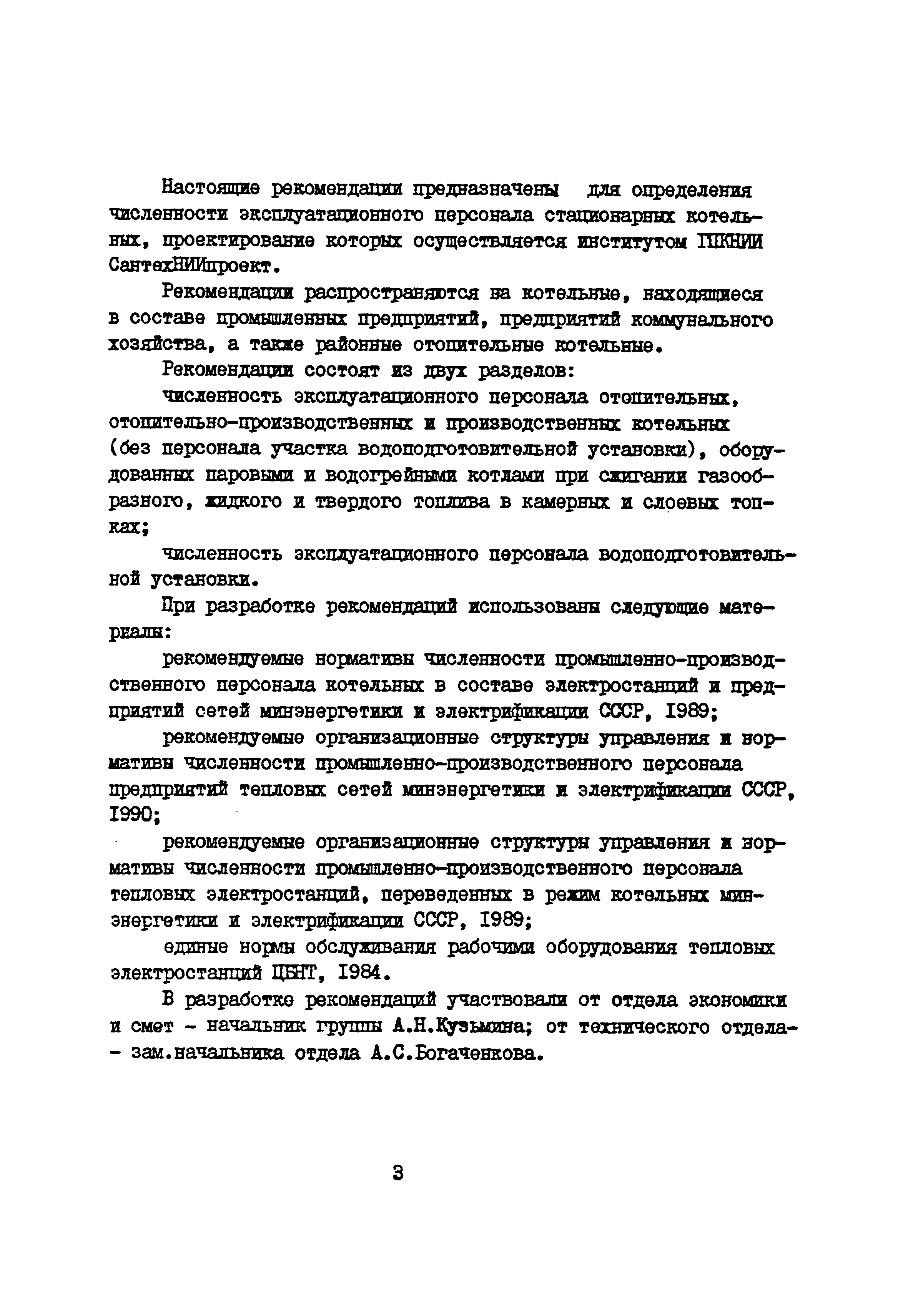 Ж3-196