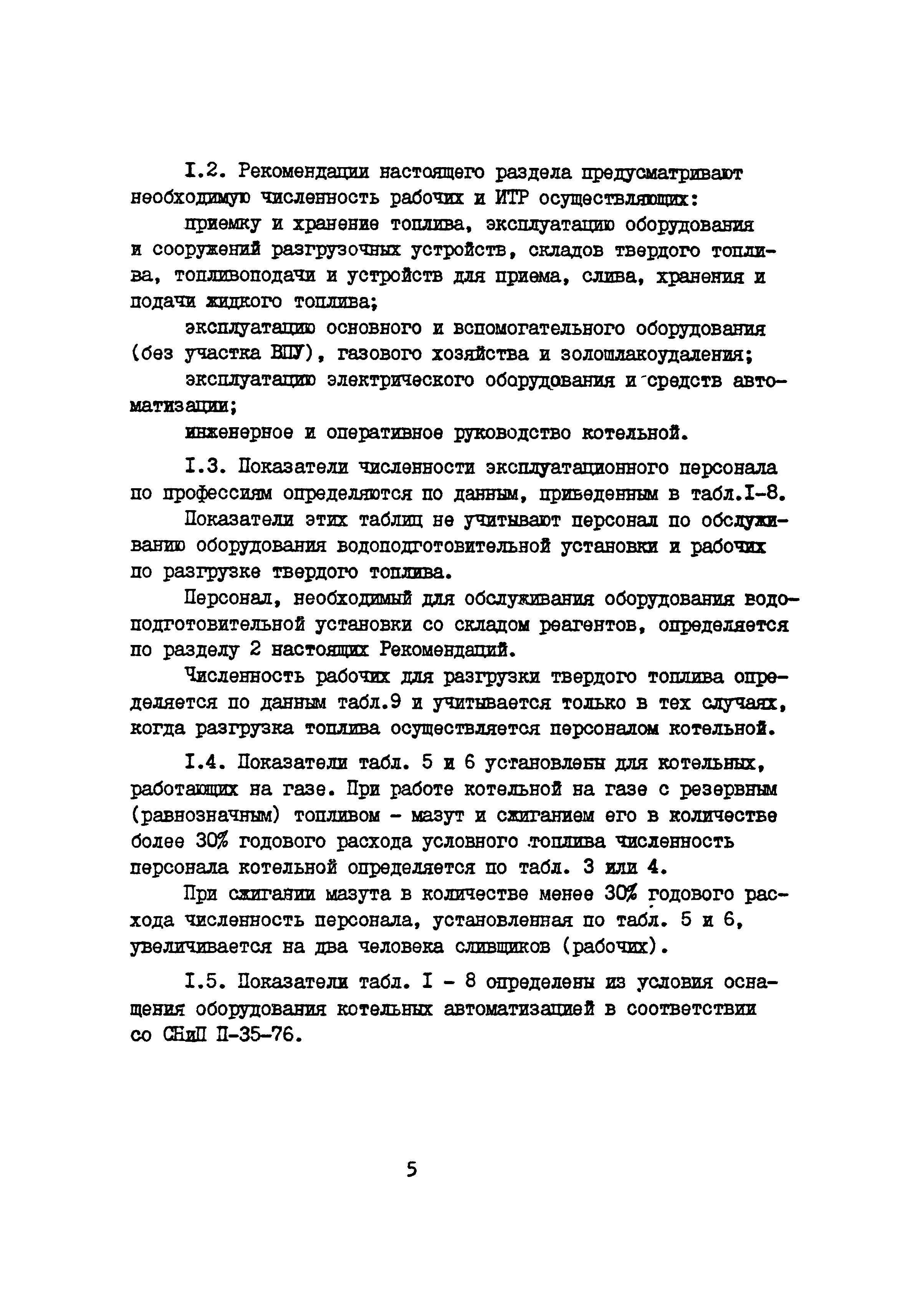 Ж3-196