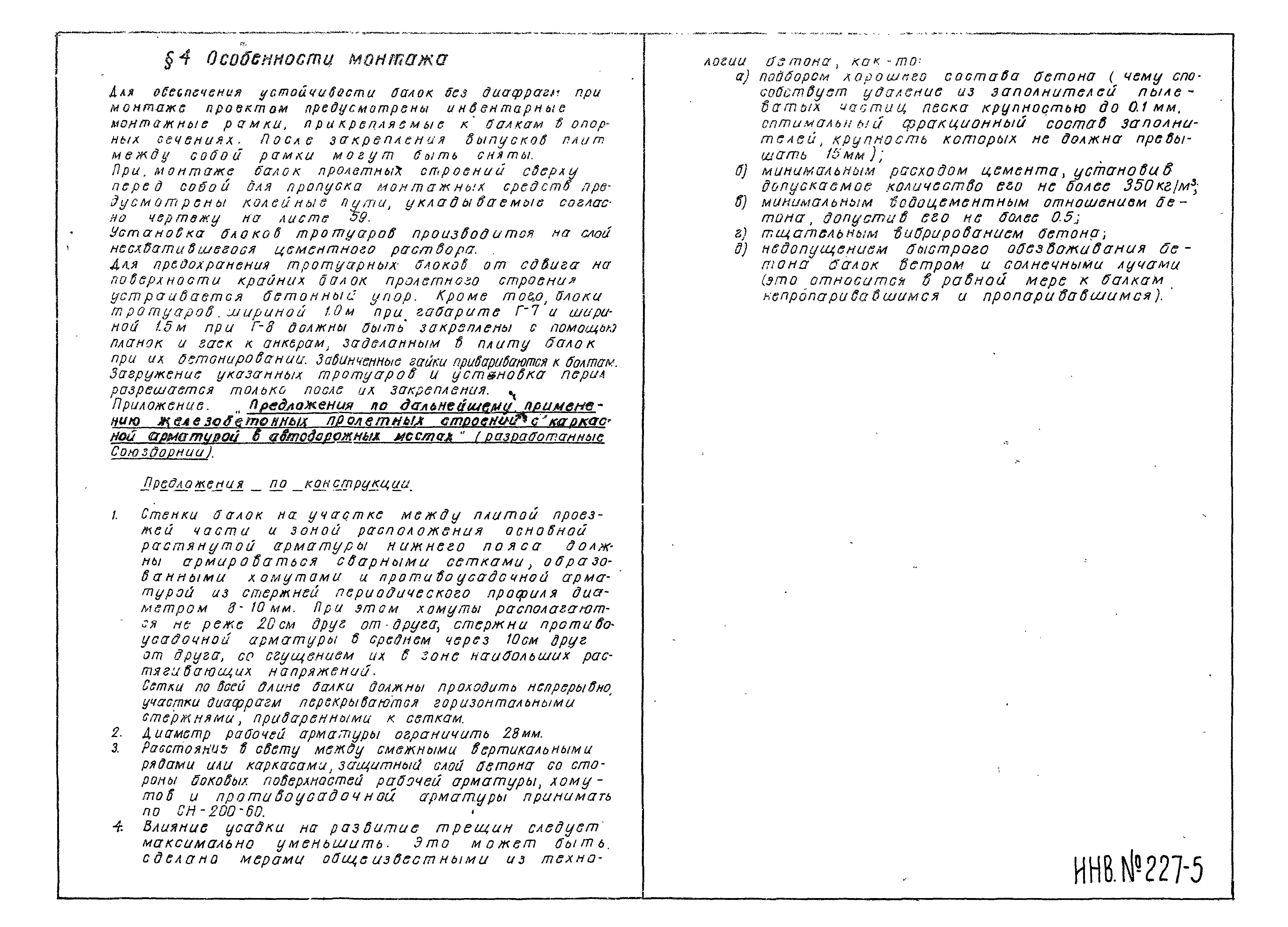 Типовой проект