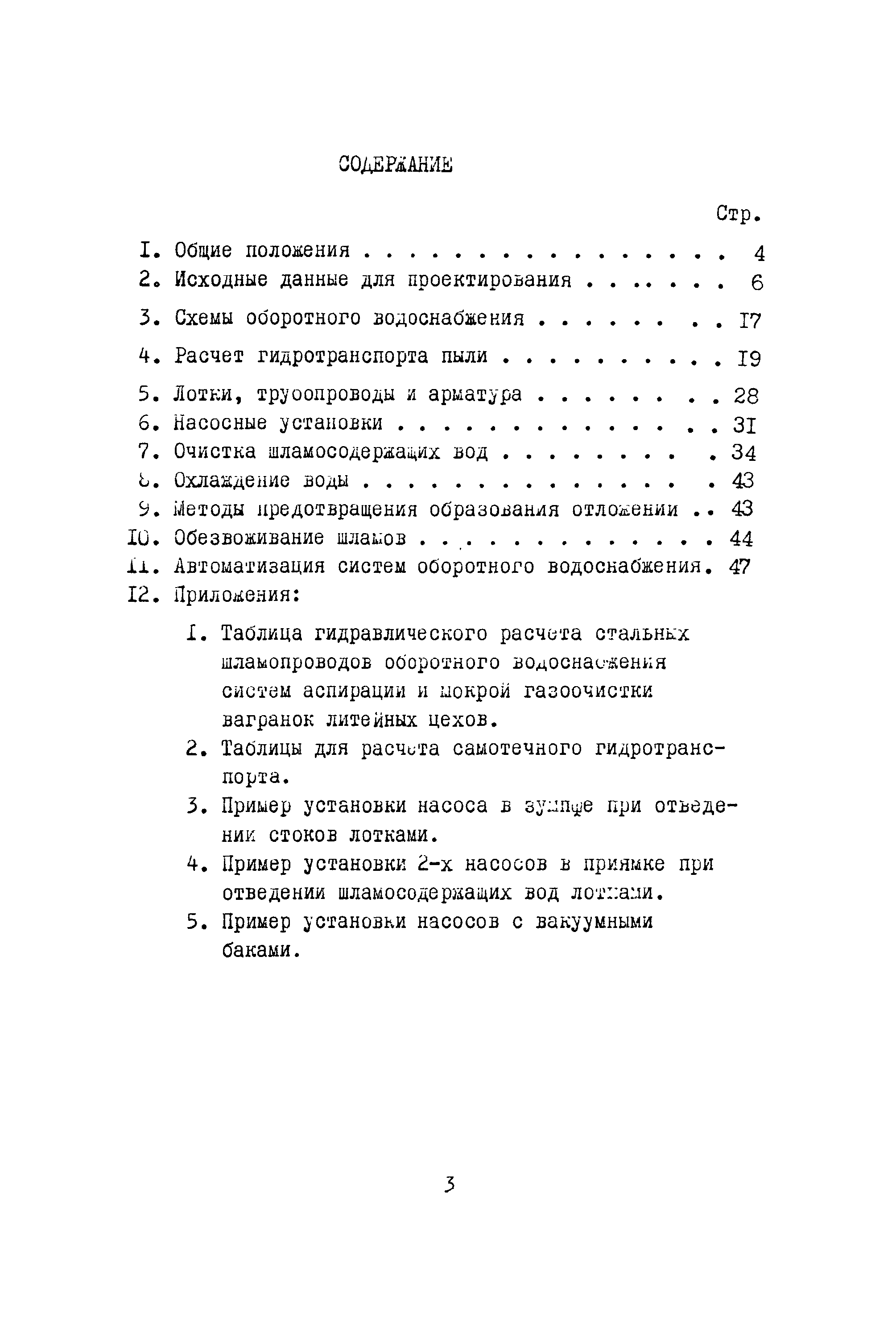 Б3-64