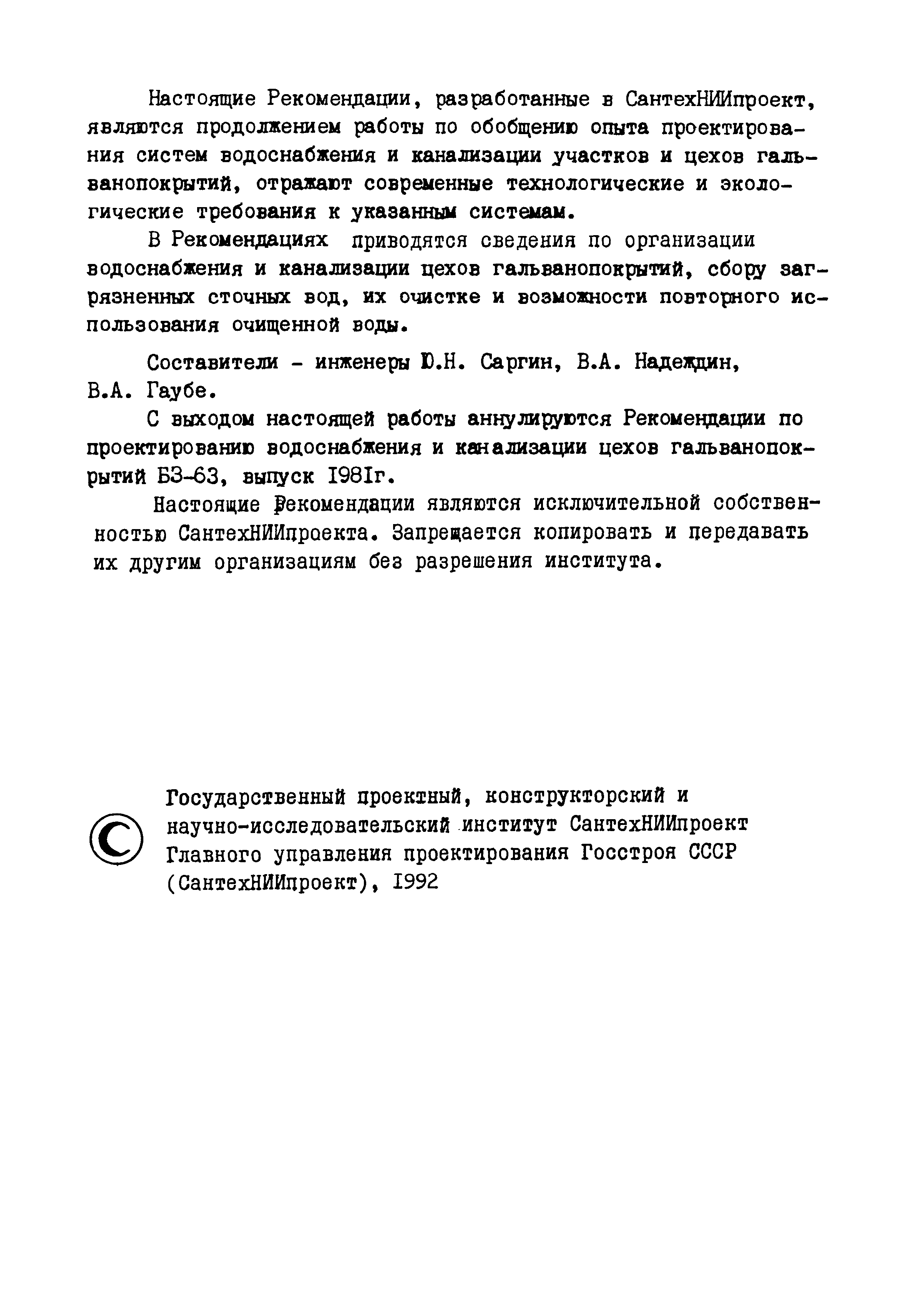 Б3-79