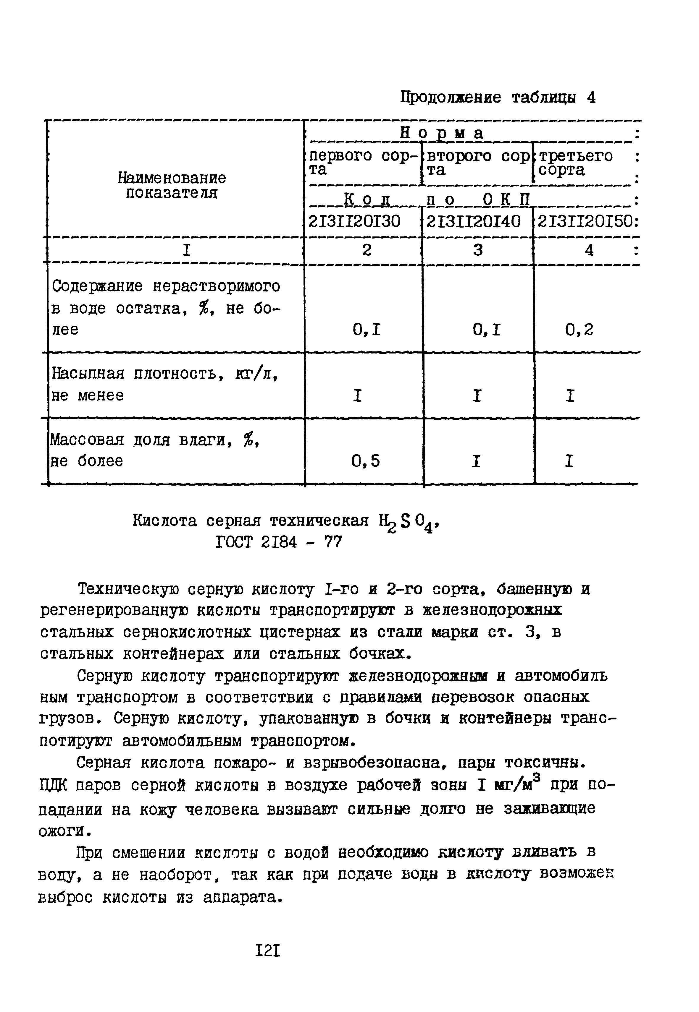 Б3-79