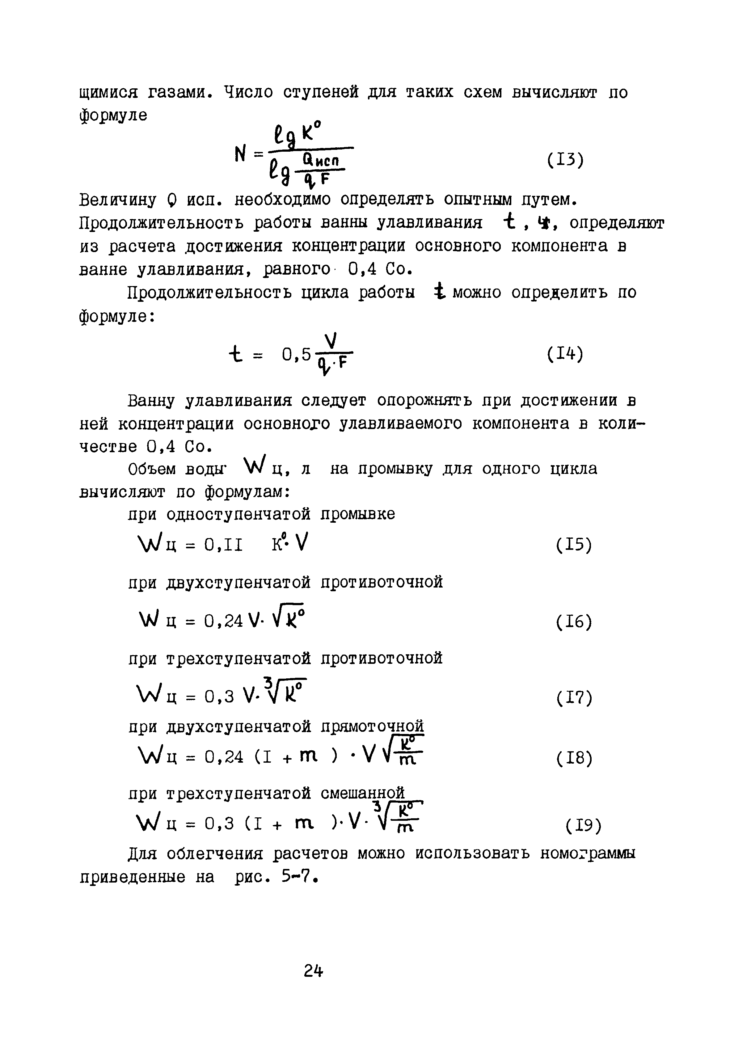 Б3-79