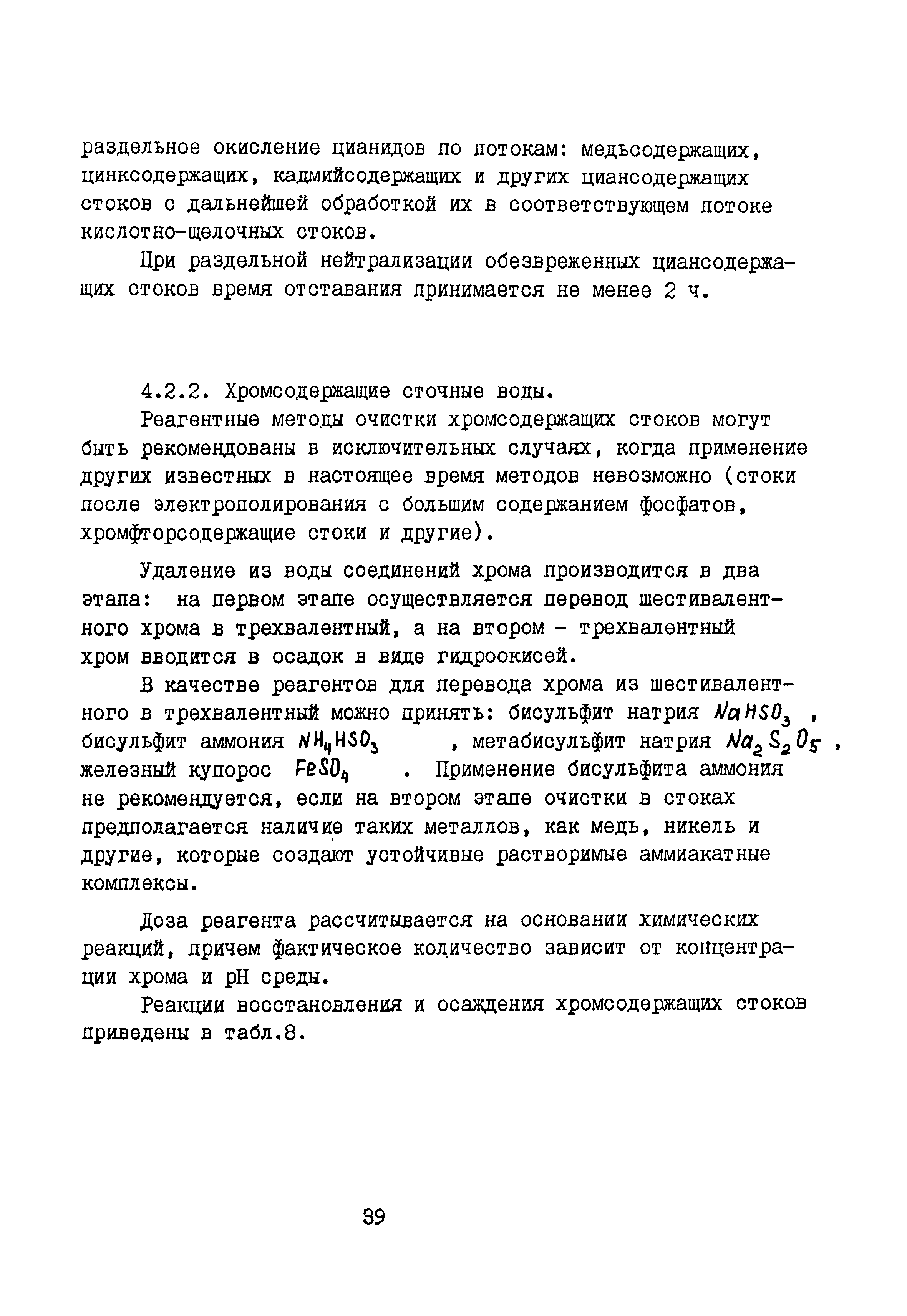 Б3-79