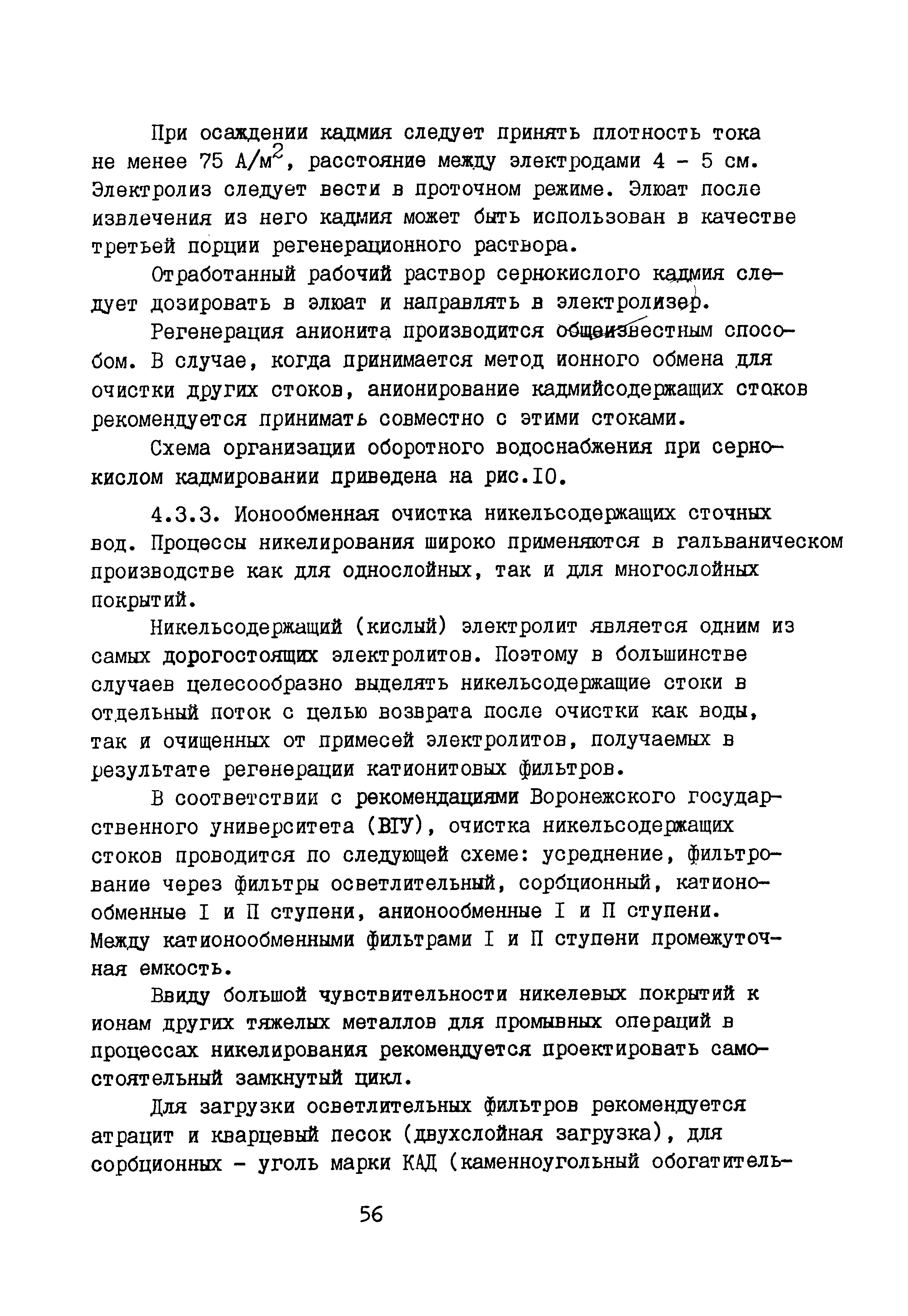 Б3-79