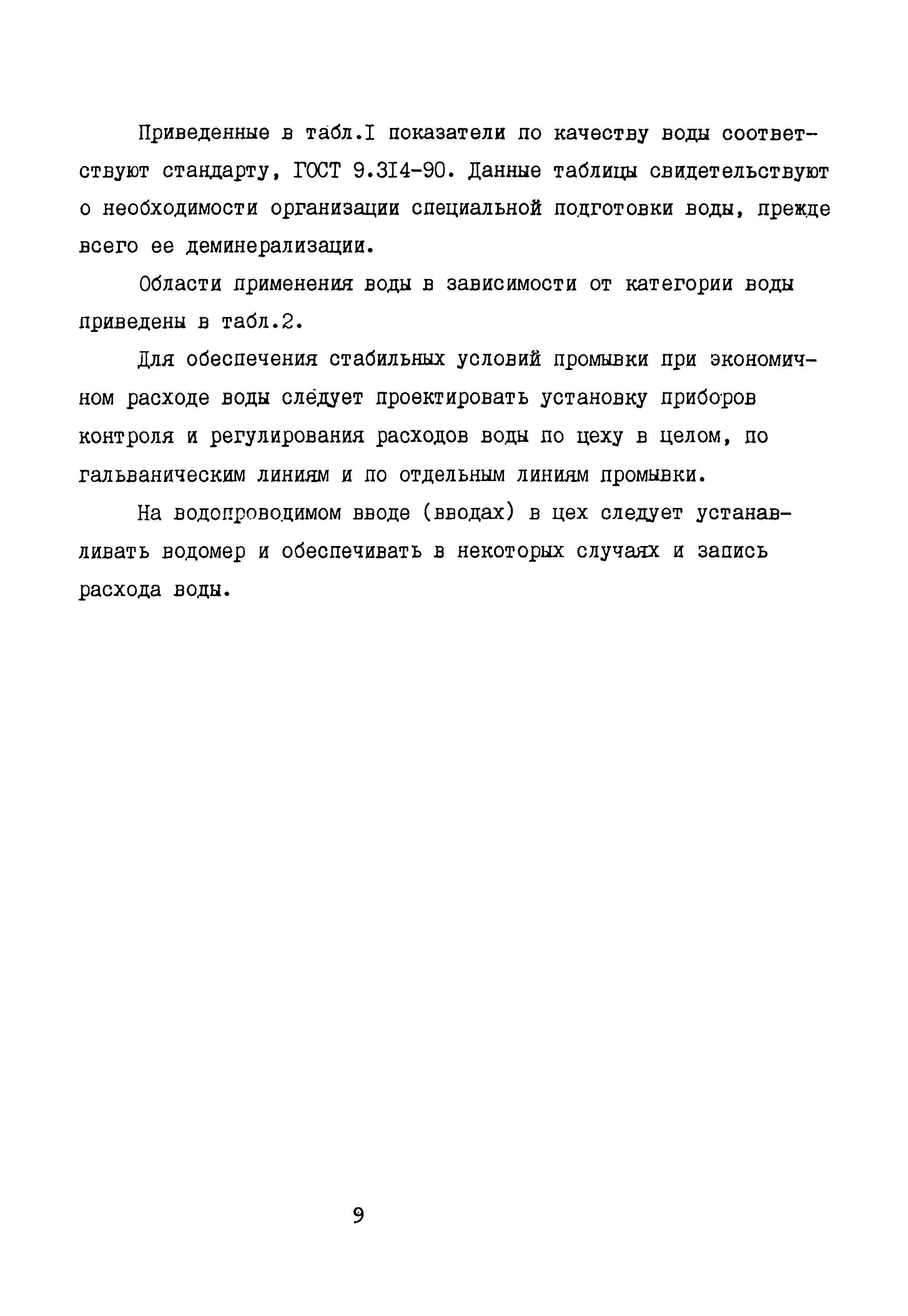 Б3-79