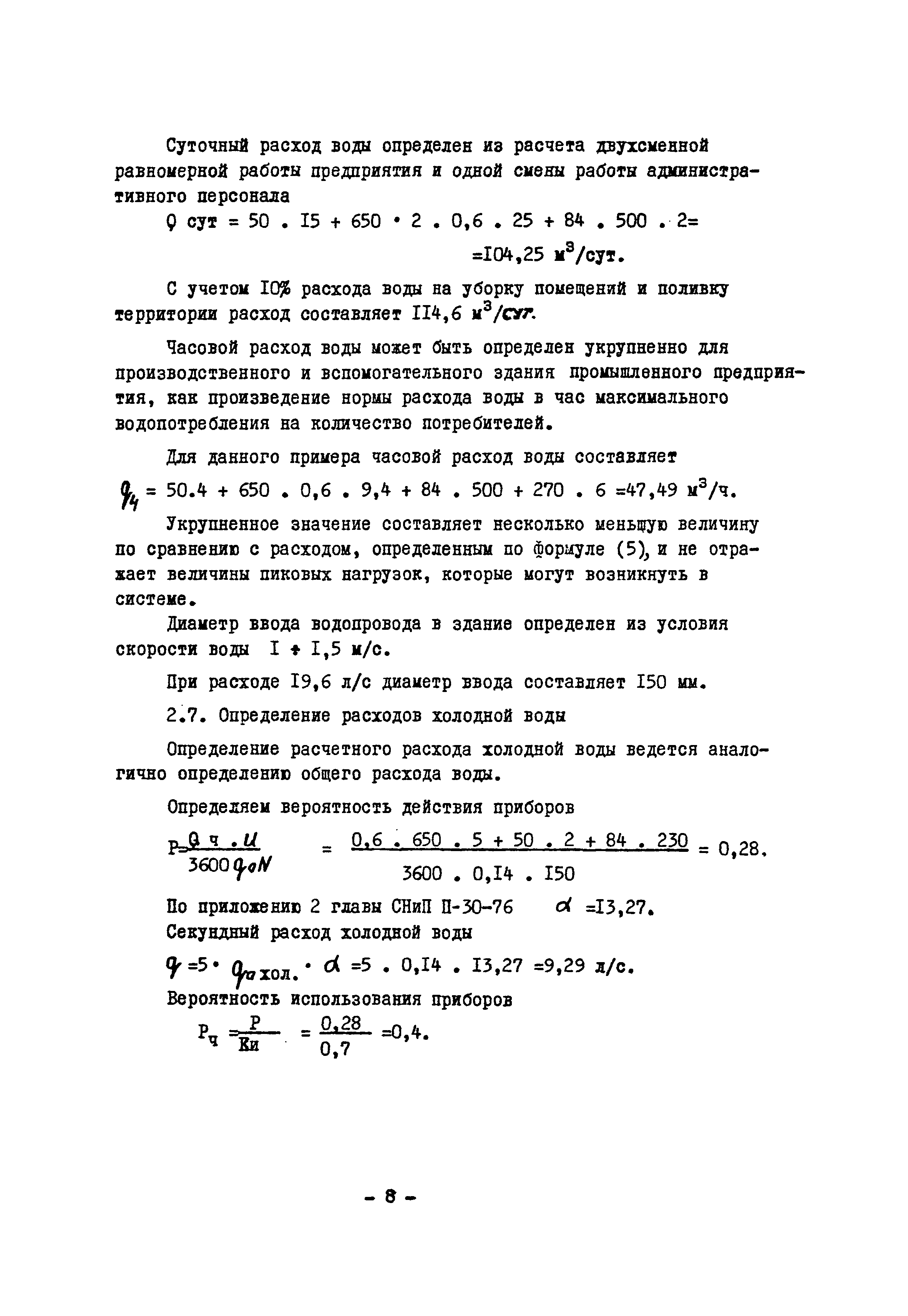 Б3-60