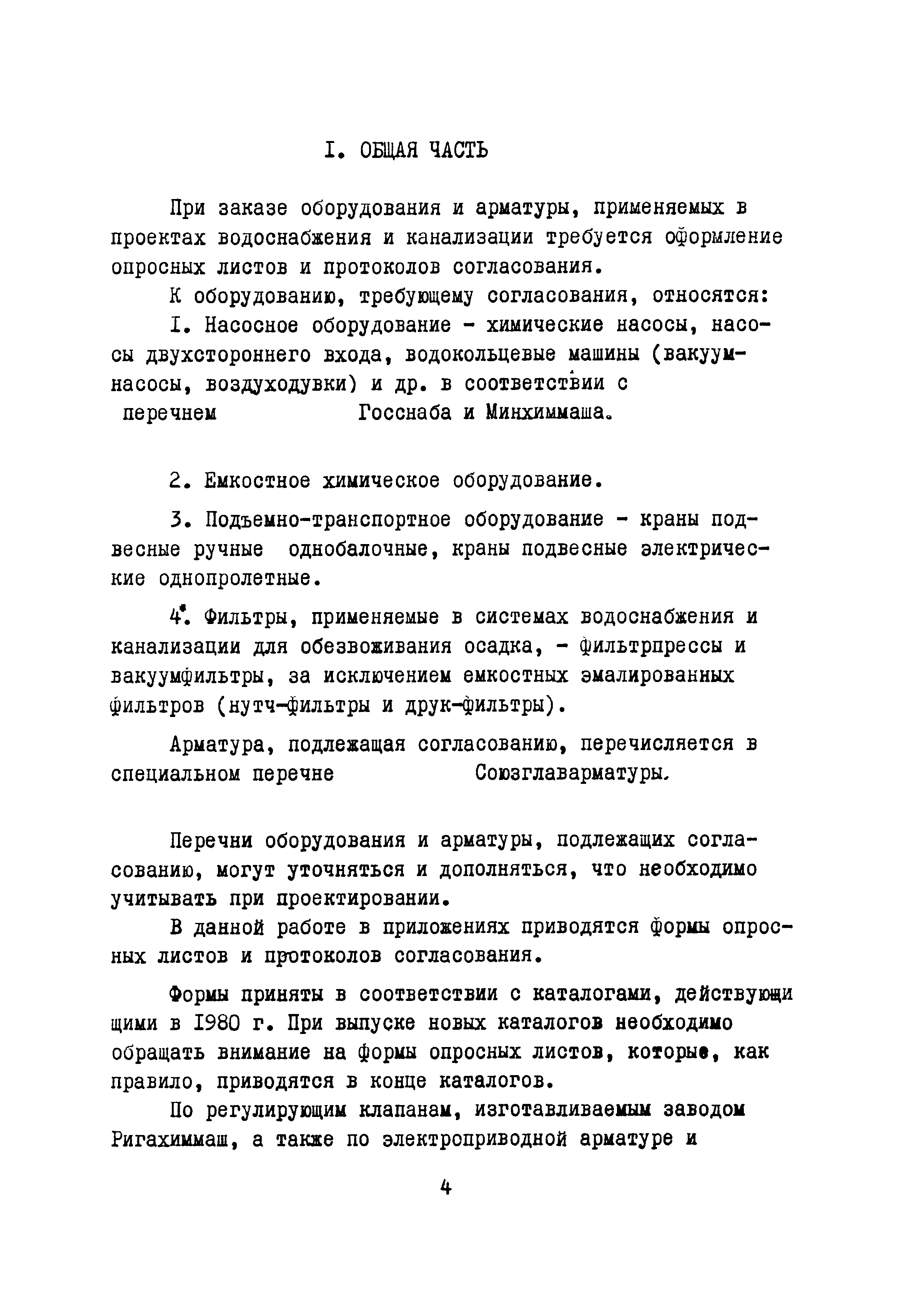 Б3-62