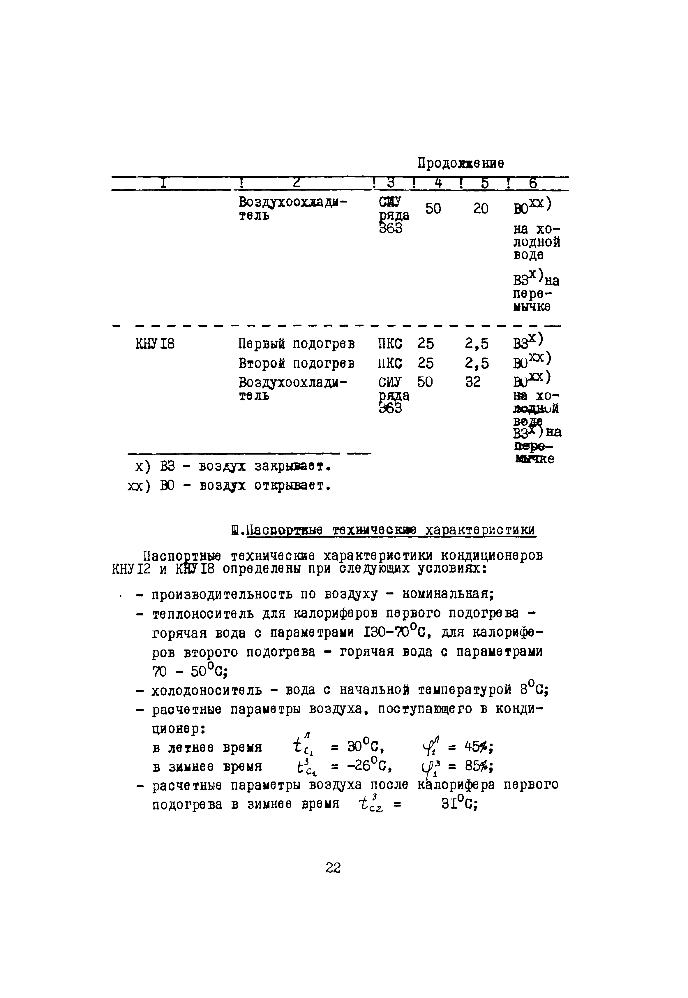 В3-20