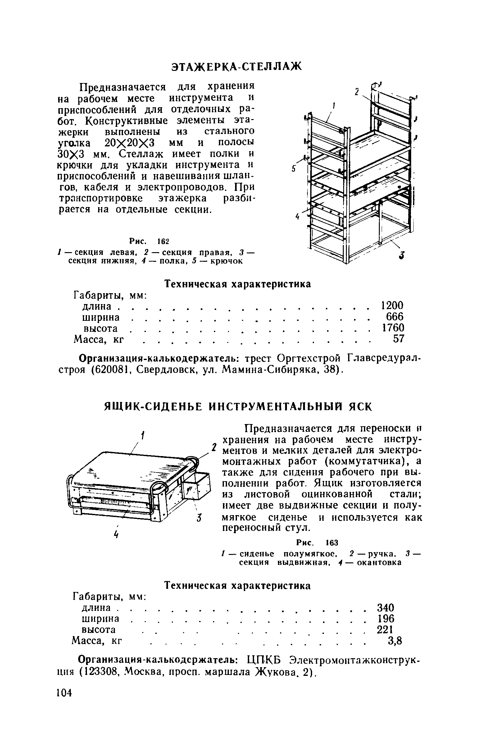 Часть I