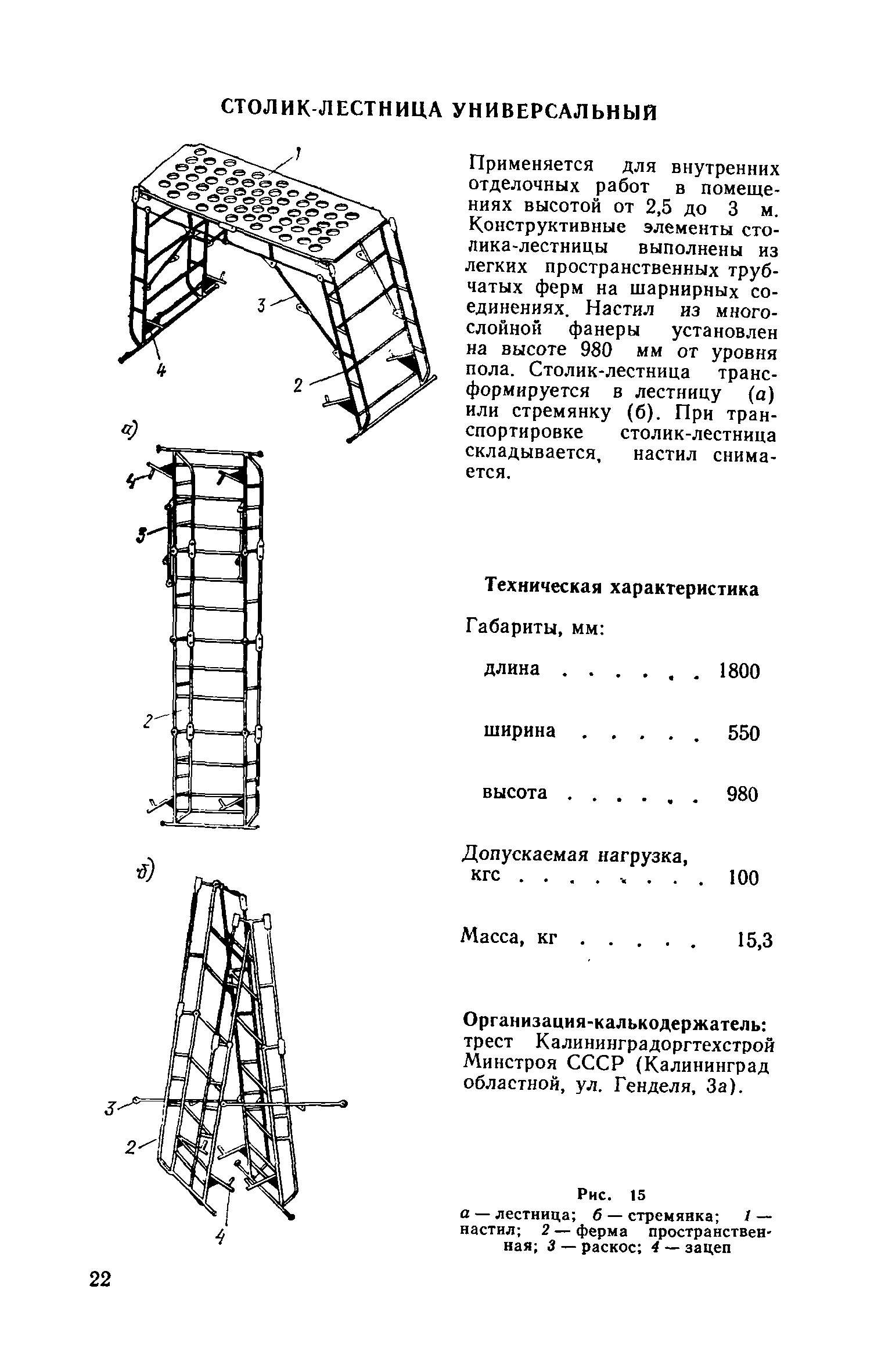 Часть I