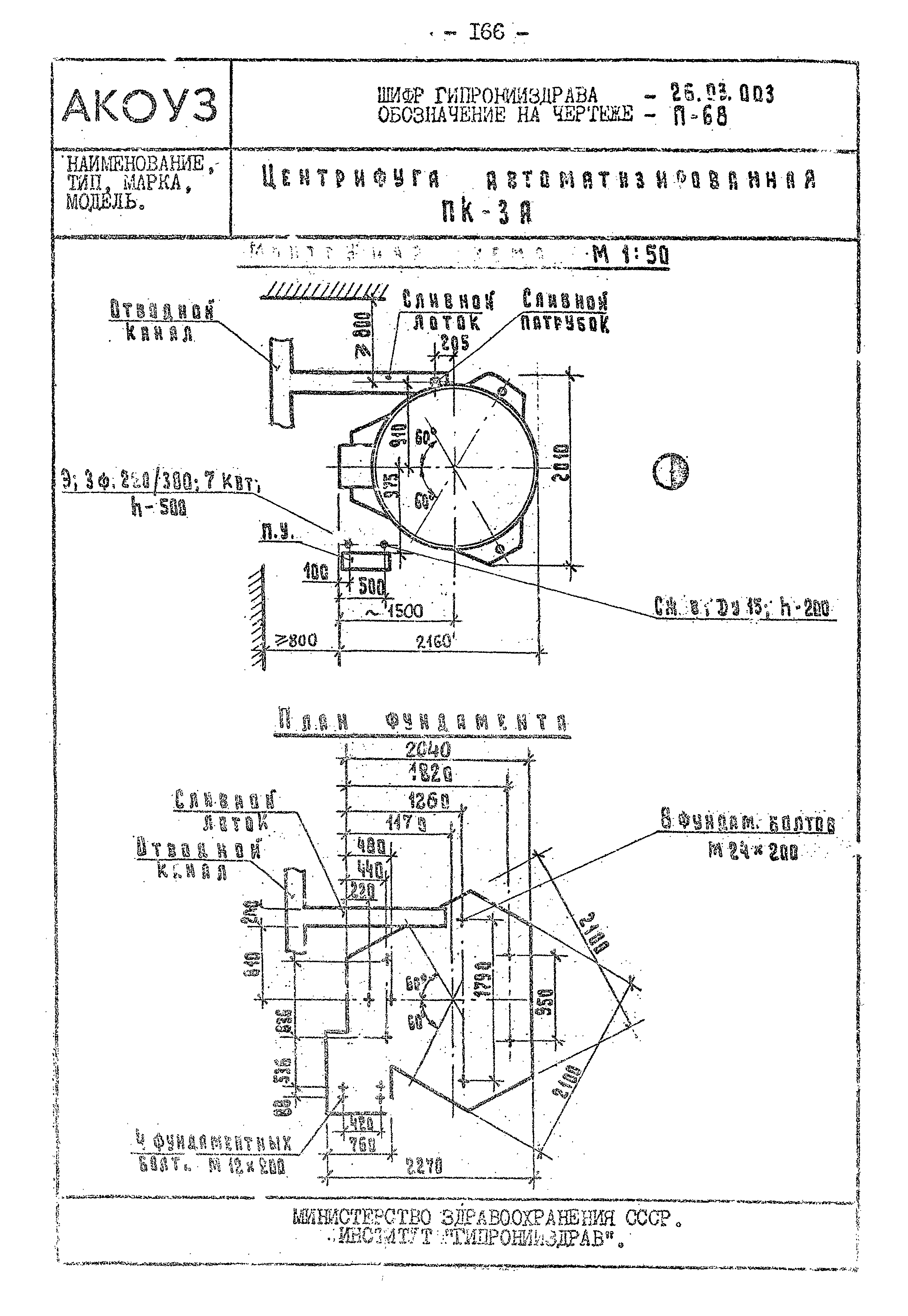Том III