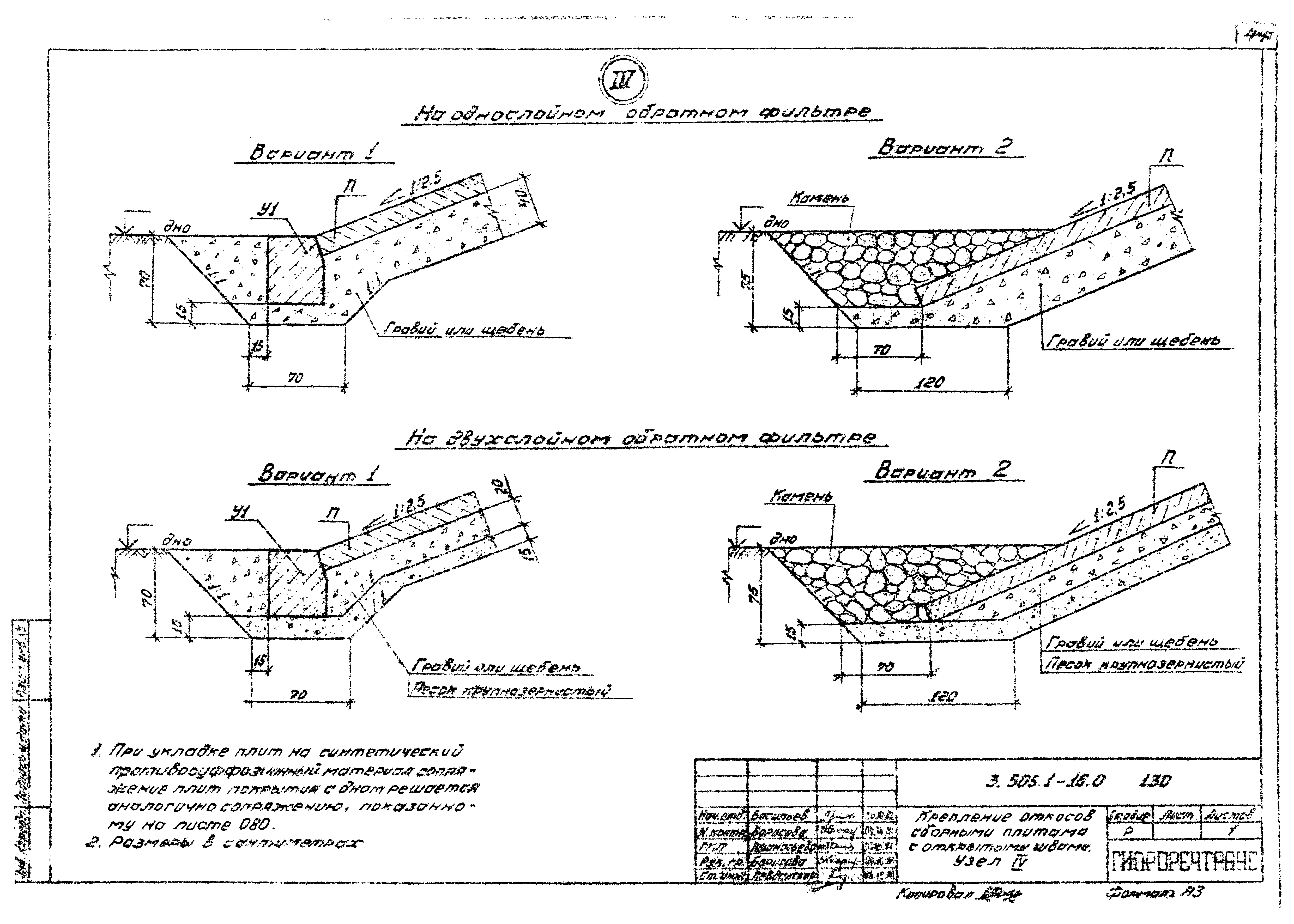 Серия 3.505.1-16