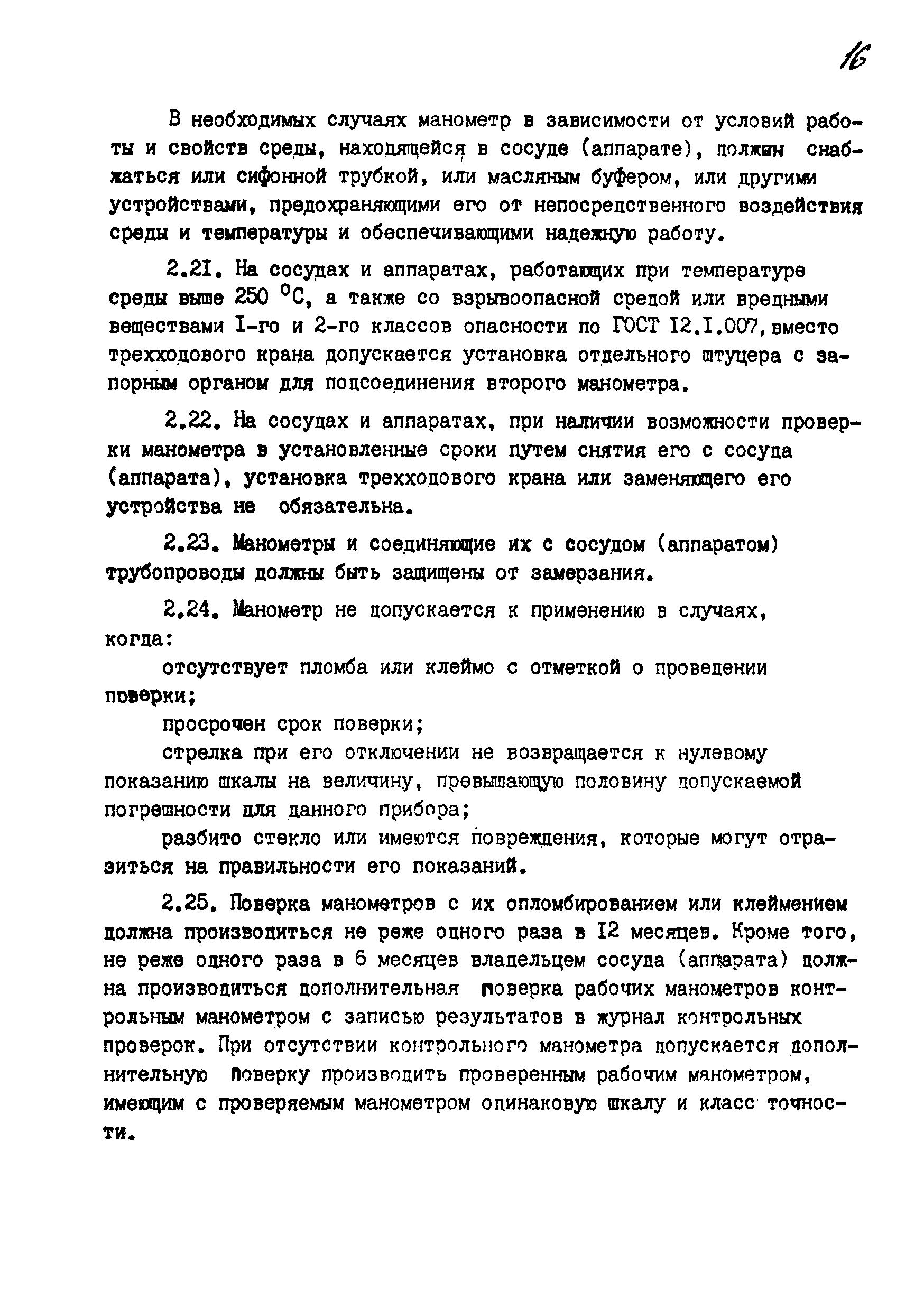 ИТНЭ-93