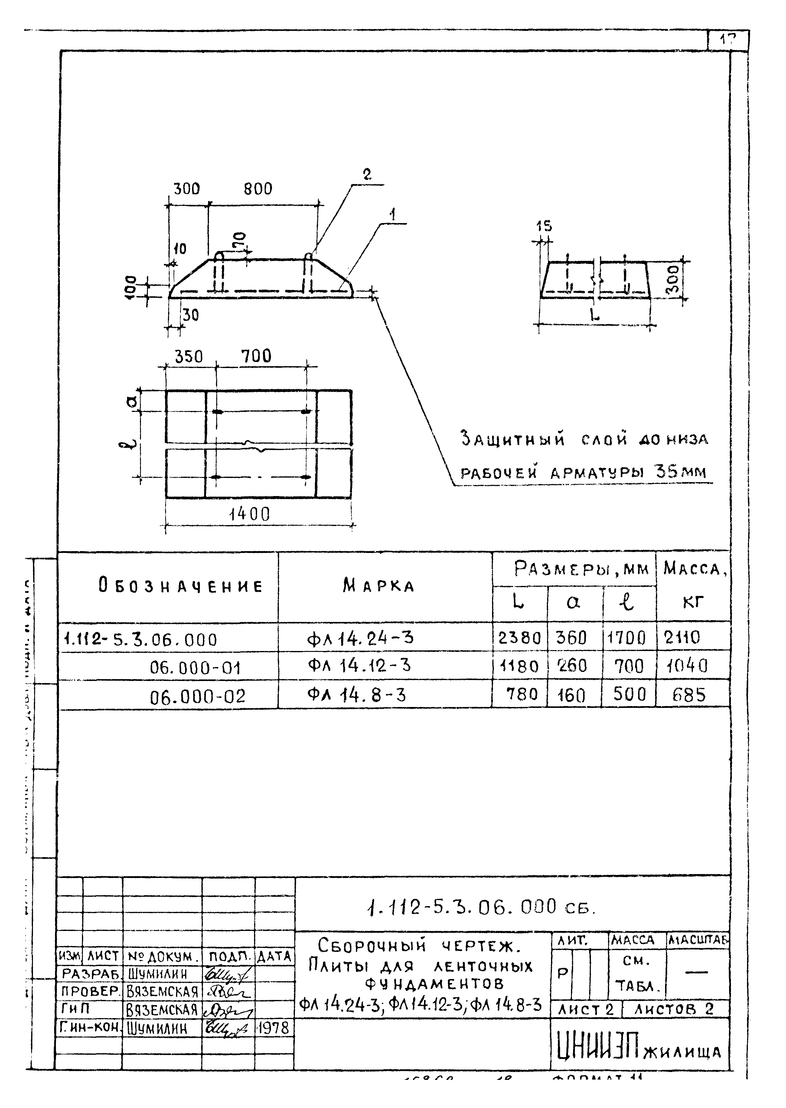 Серия 1.112-5