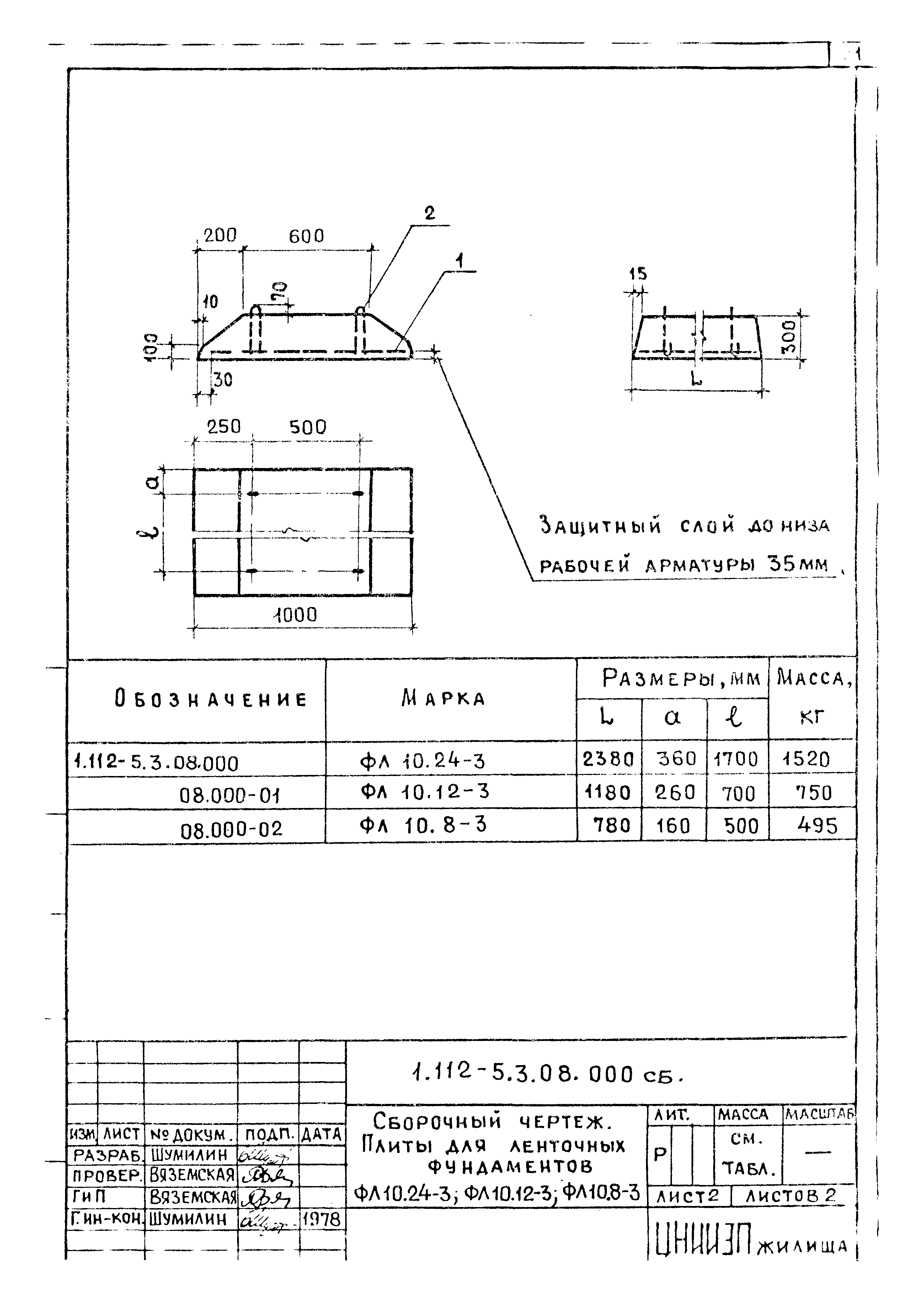 Серия 1.112-5