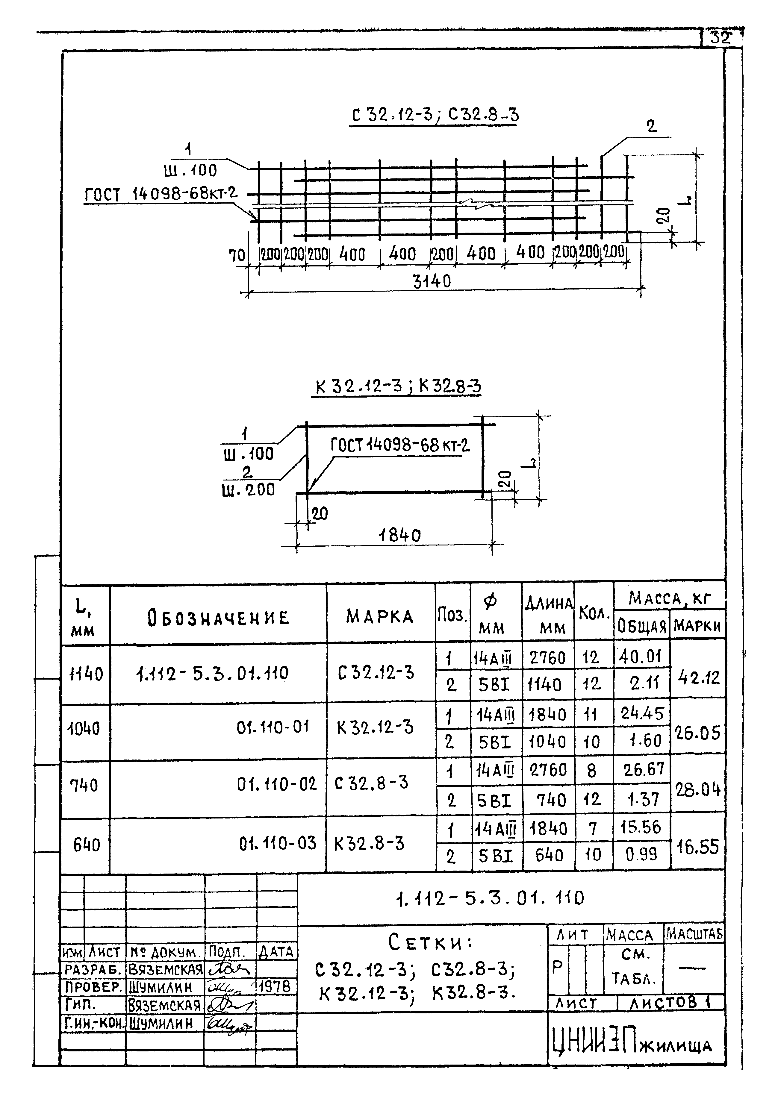 Серия 1.112-5