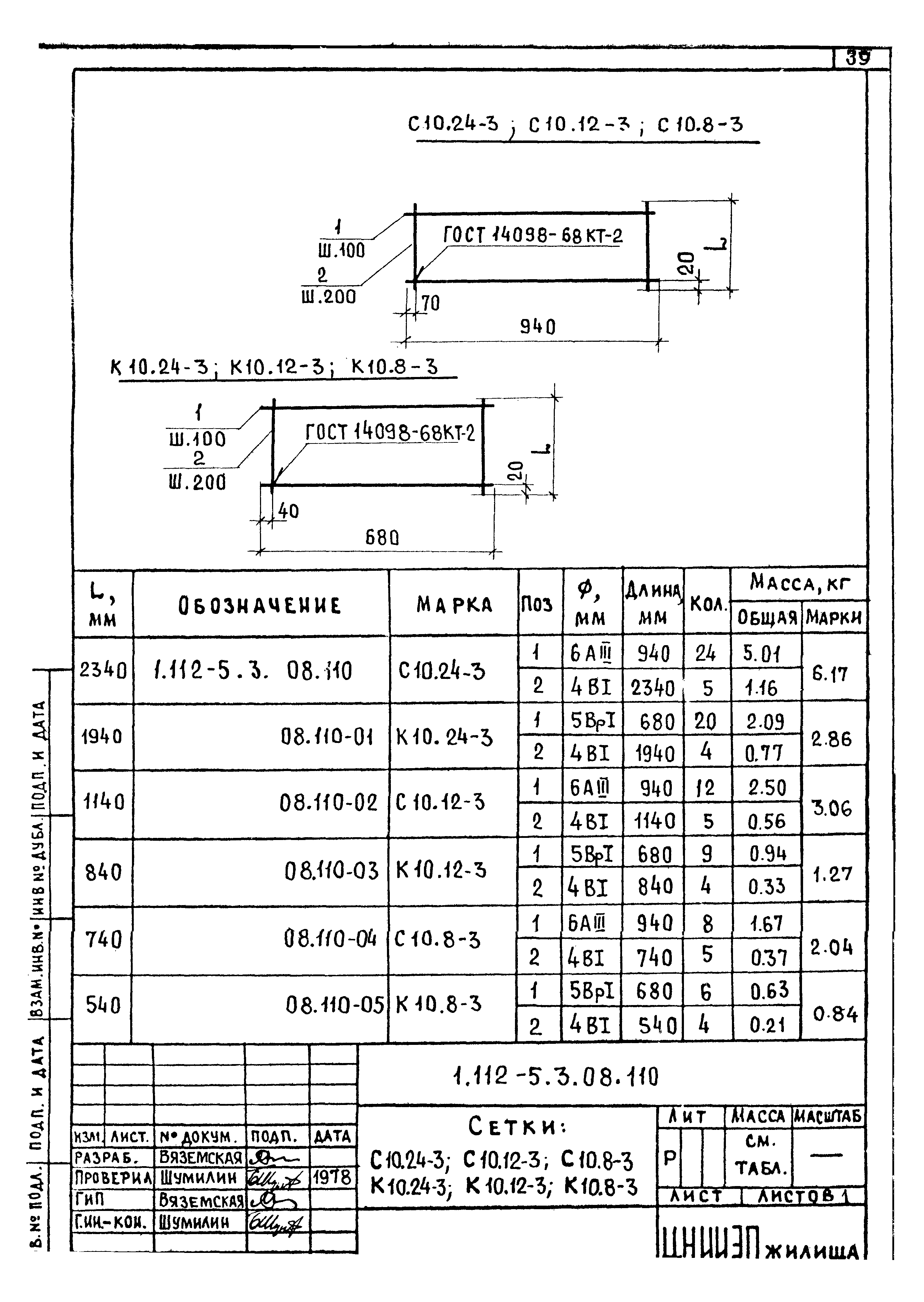 Серия 1.112-5