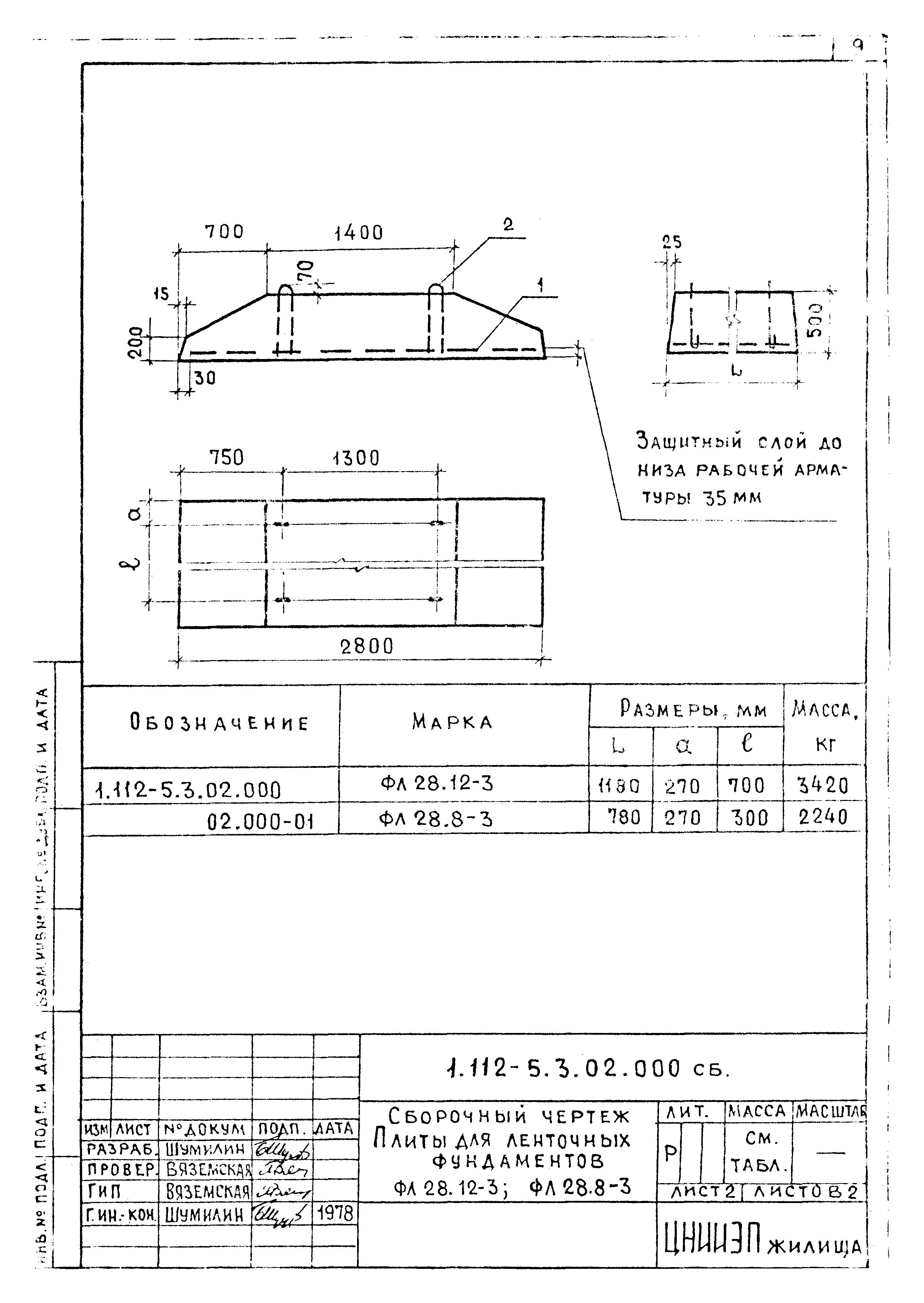 Серия 1.112-5
