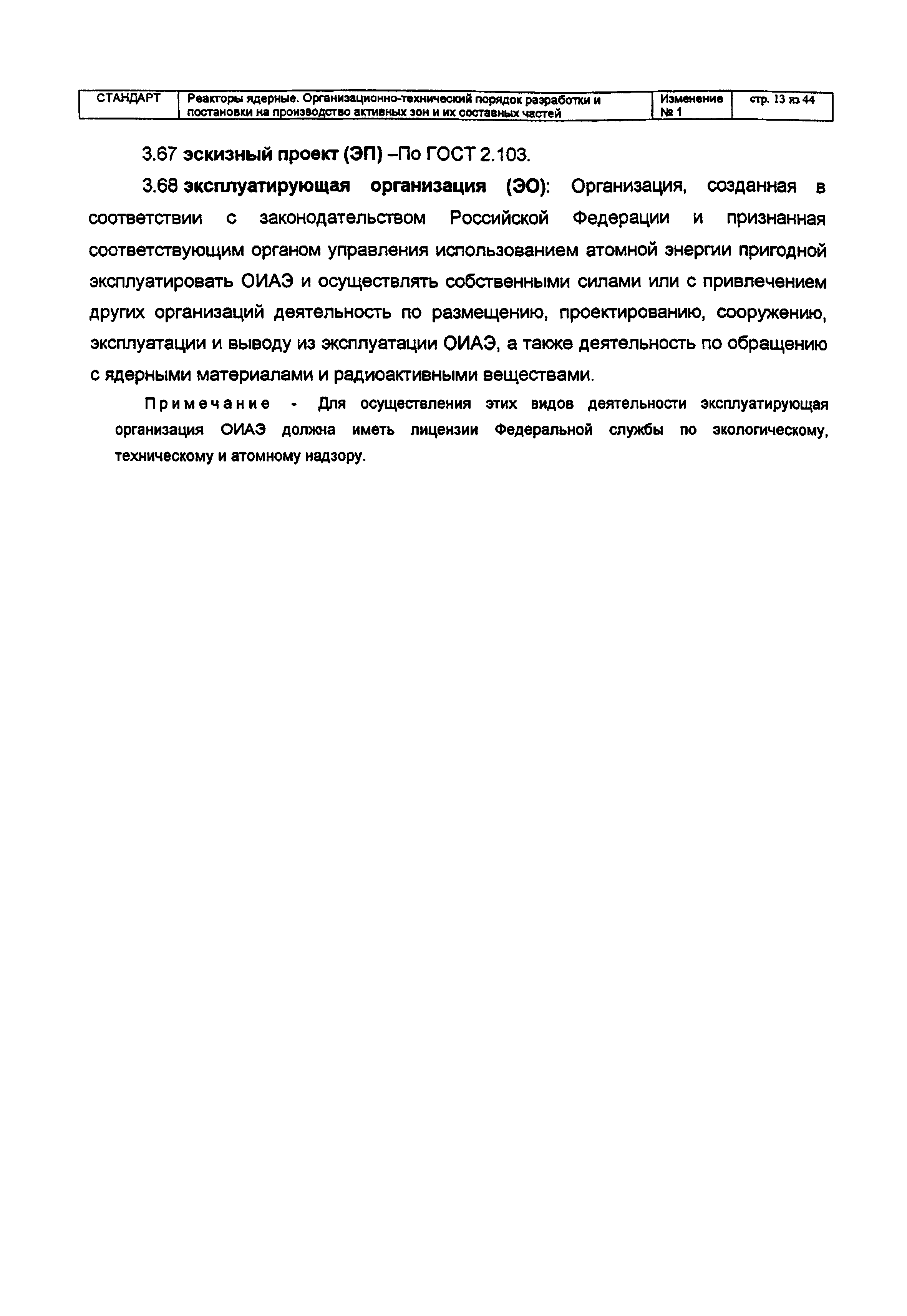 СТК 5-2005