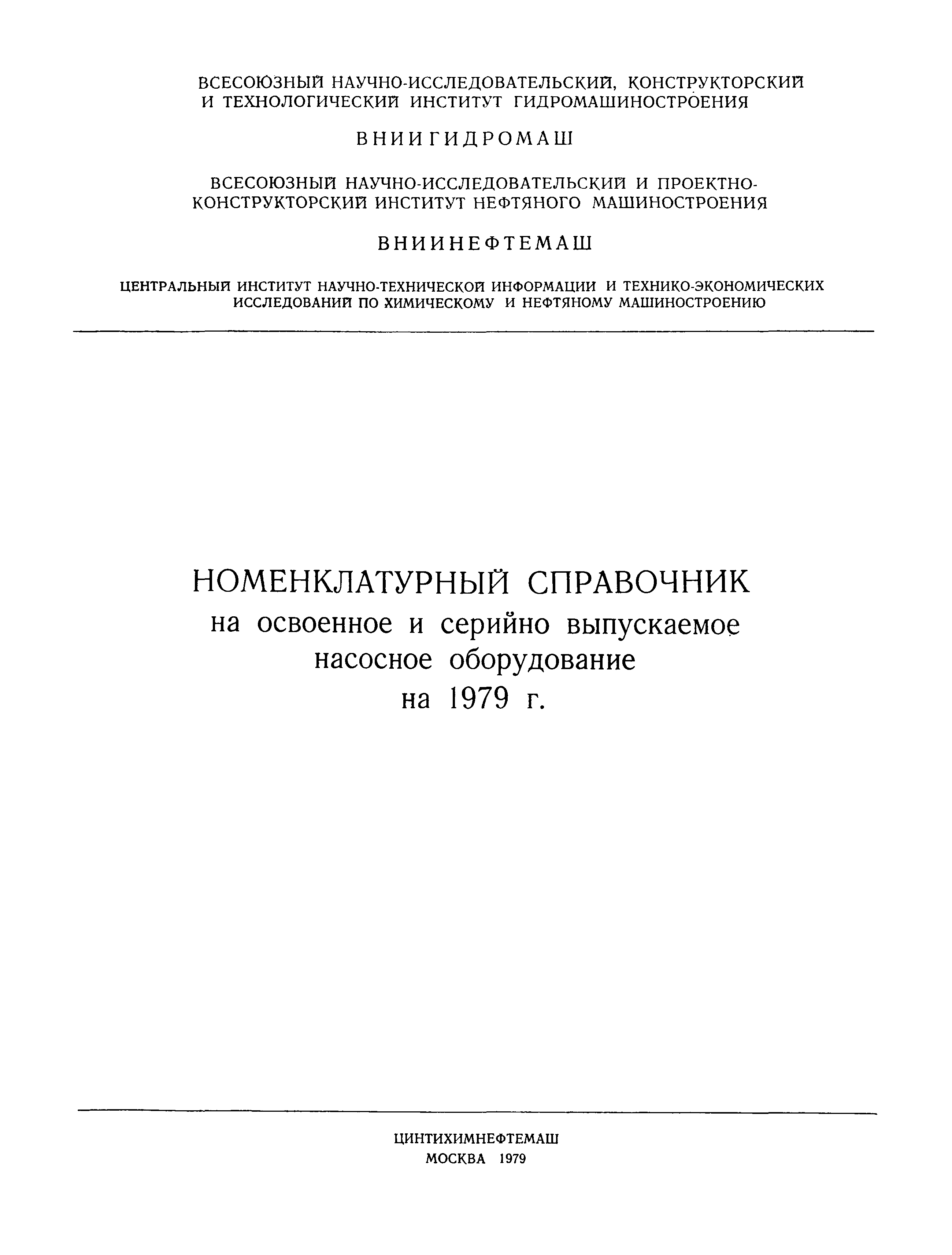 1979
