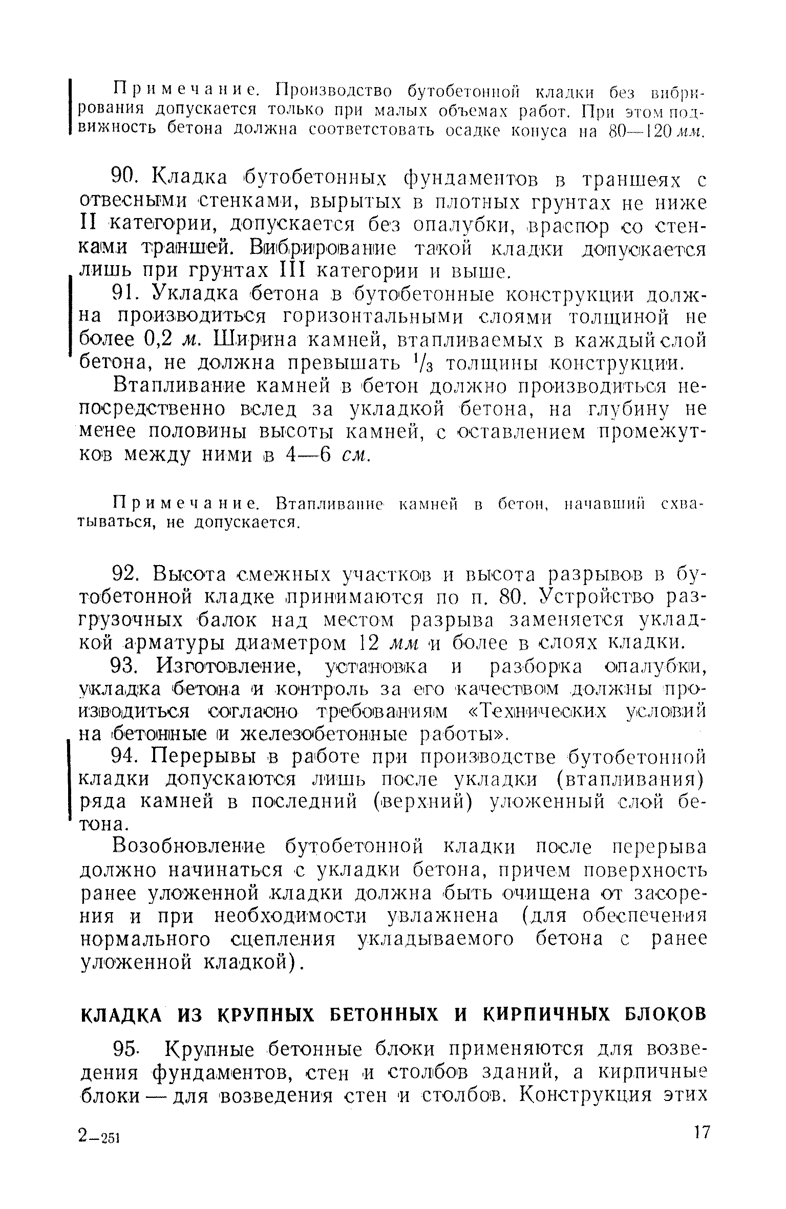 СН 46-59