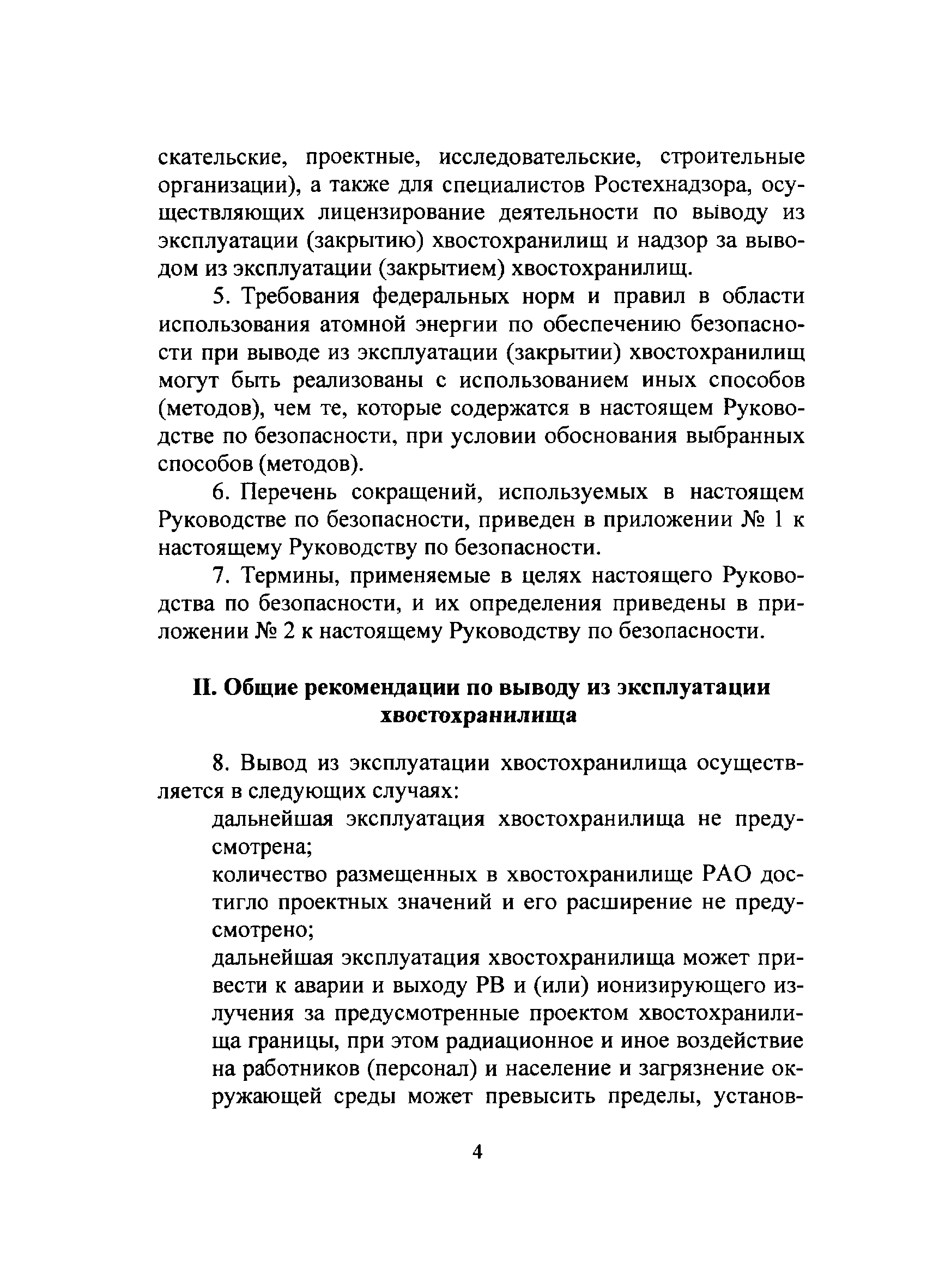 РБ 078-12