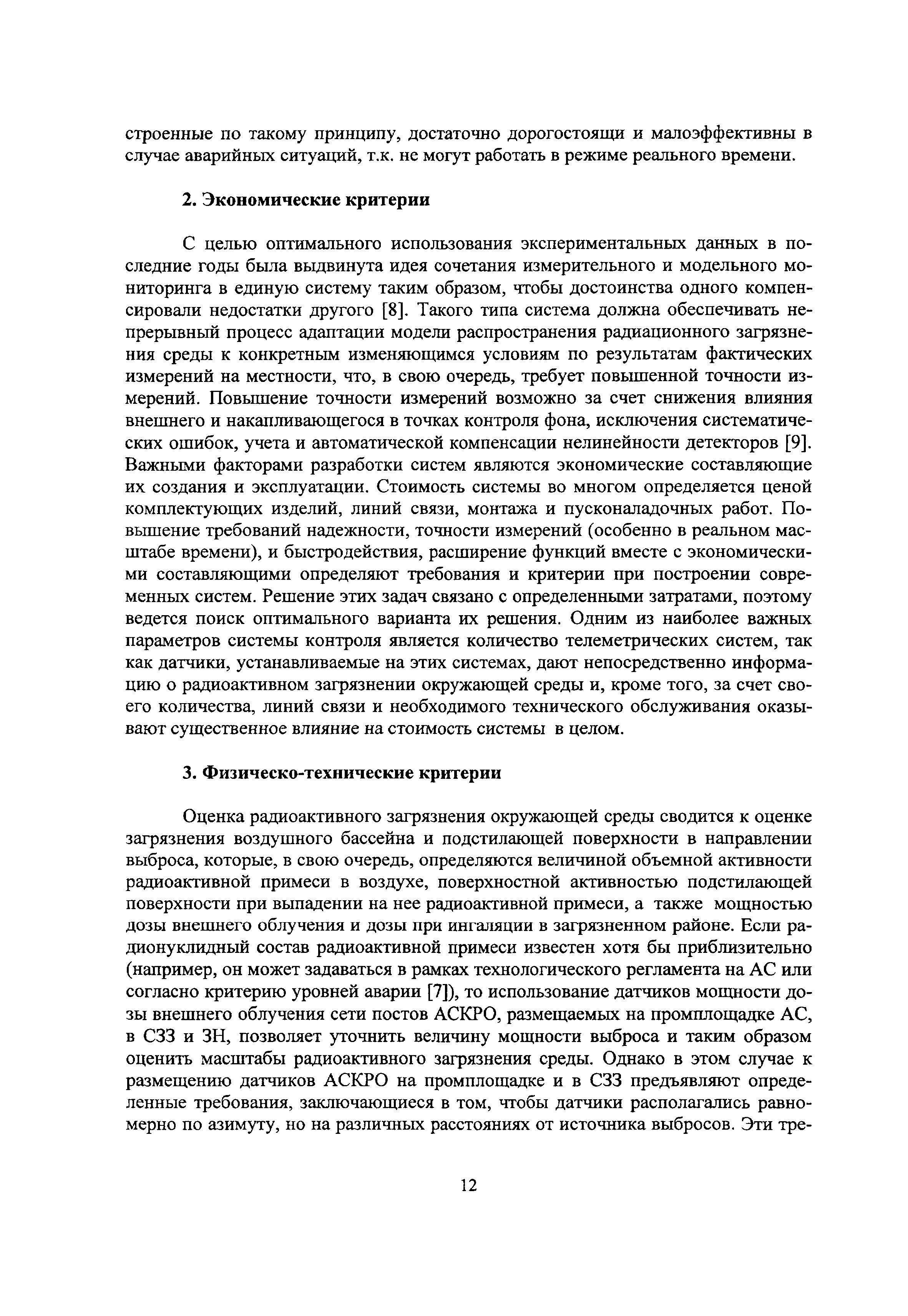 РБ 053-10