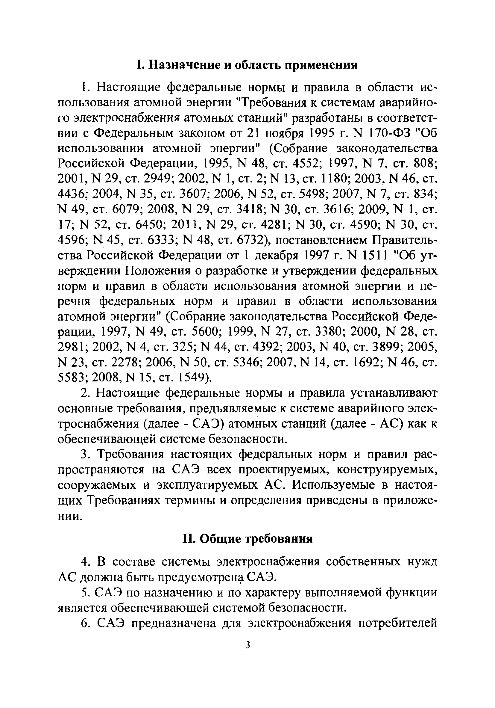 НП 087-11