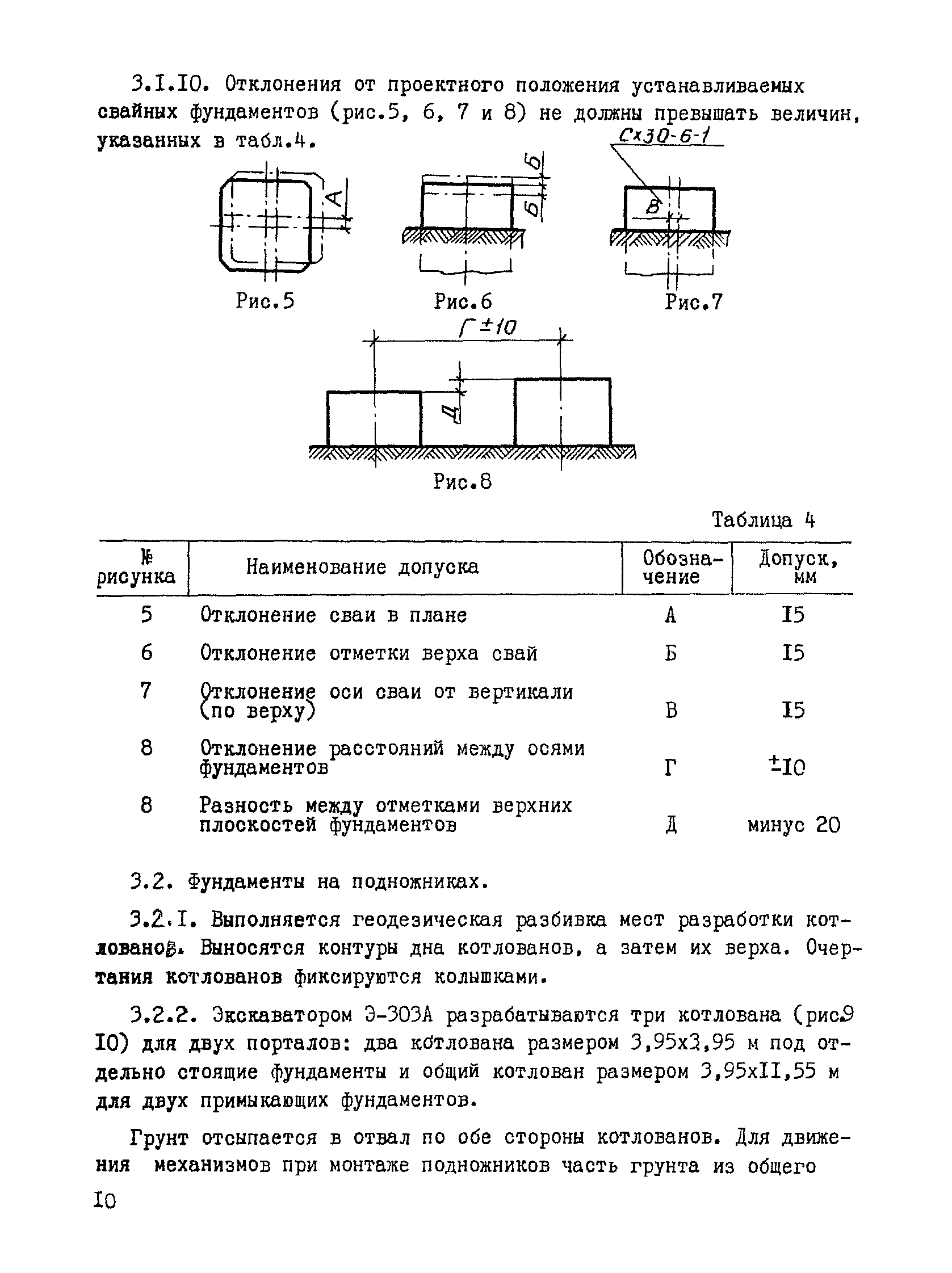 ТК III-1.3
